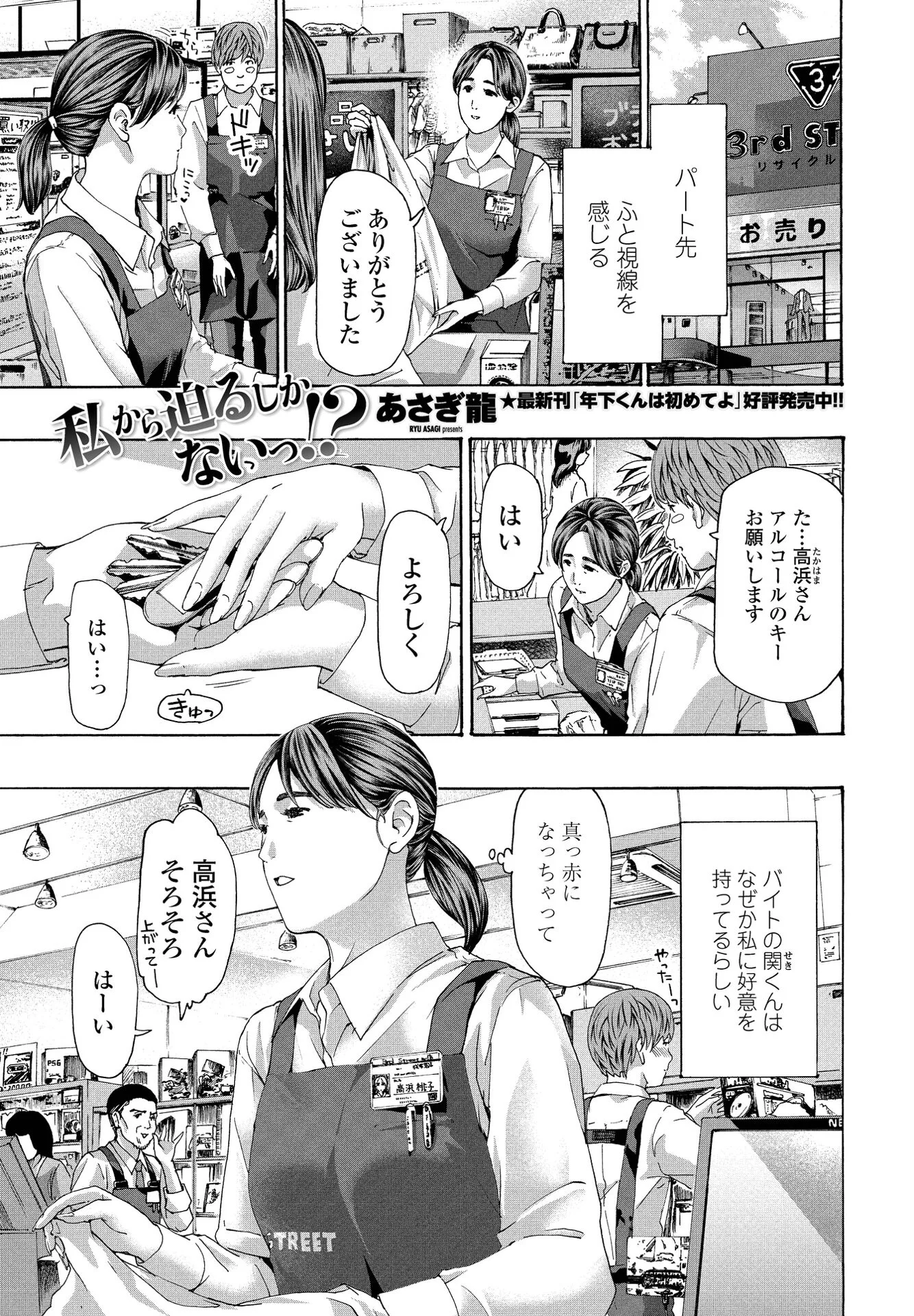 COMICペンギンクラブ 2022年6月号ページ12