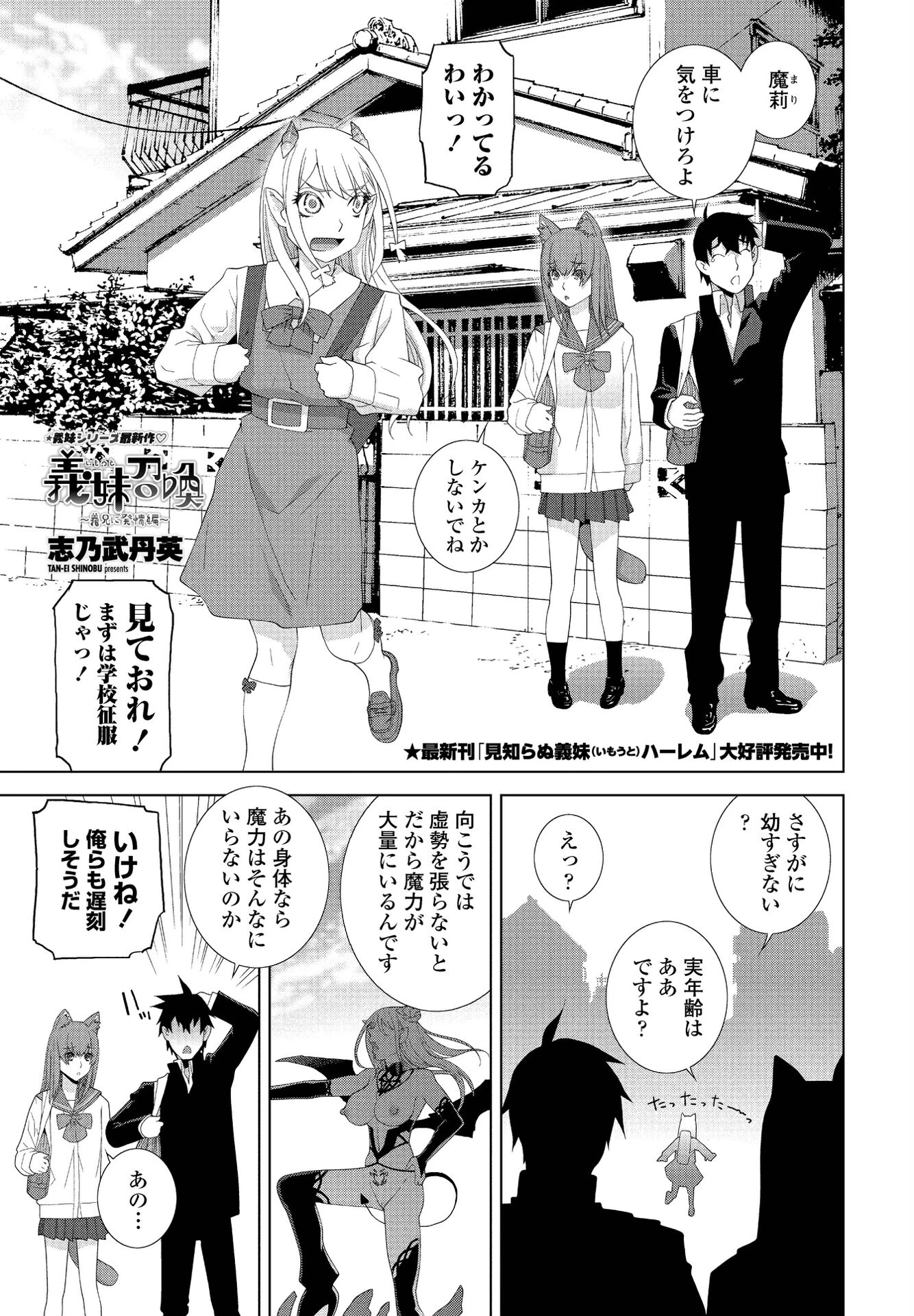 COMICペンギンクラブ 2022年6月号ページ13