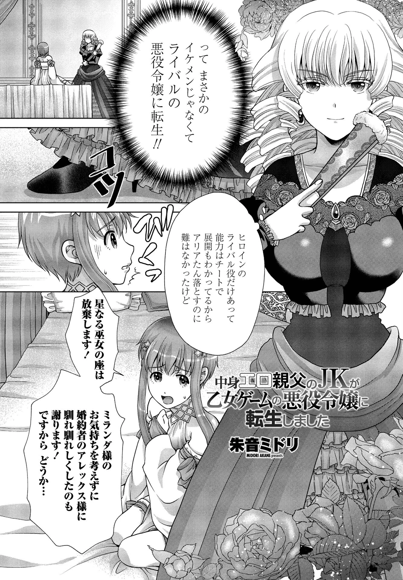 COMICペンギンクラブ 2022年6月号ページ16