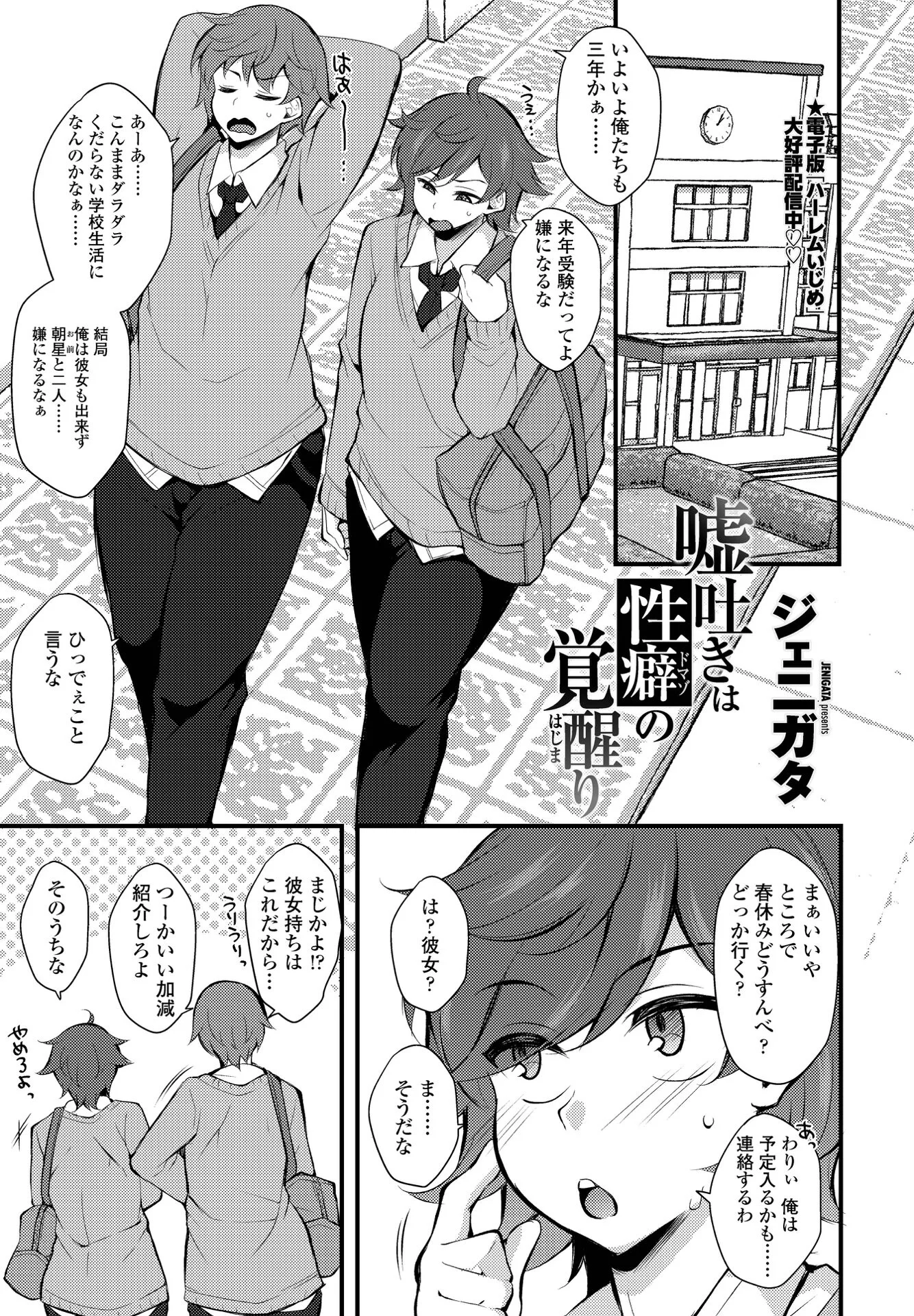 COMICペンギンクラブ 2022年6月号ページ18