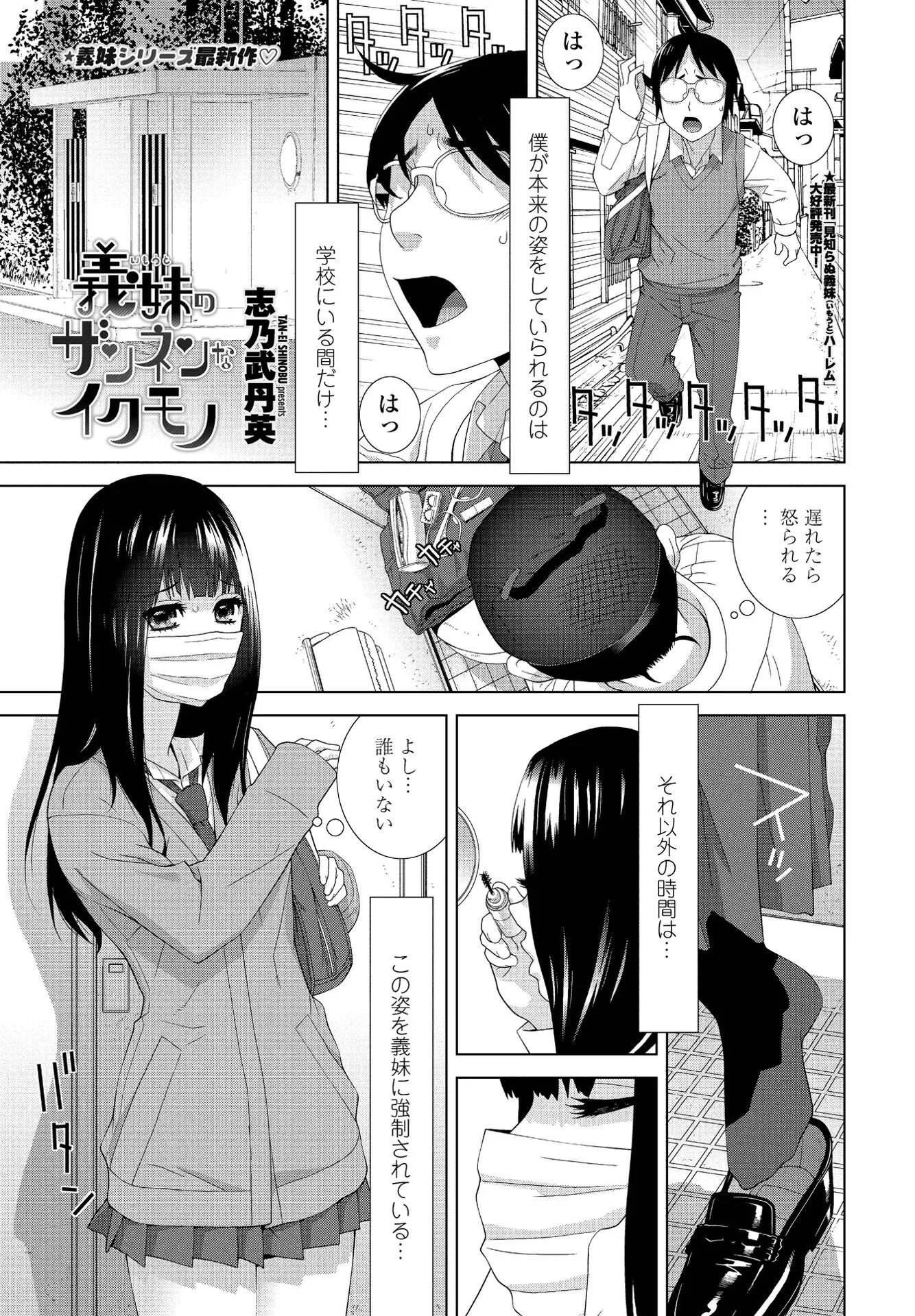 COMICペンギンクラブ 2022年7月号ページ13