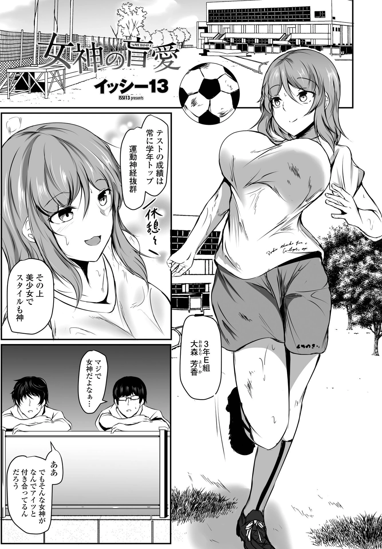 COMICペンギンクラブ 2022年7月号ページ15