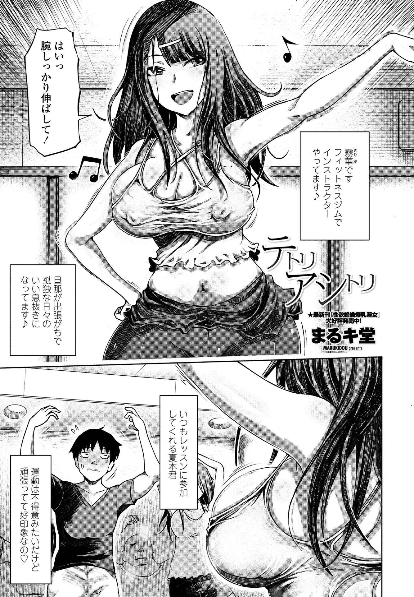 COMICペンギンクラブ 2022年7月号ページ16