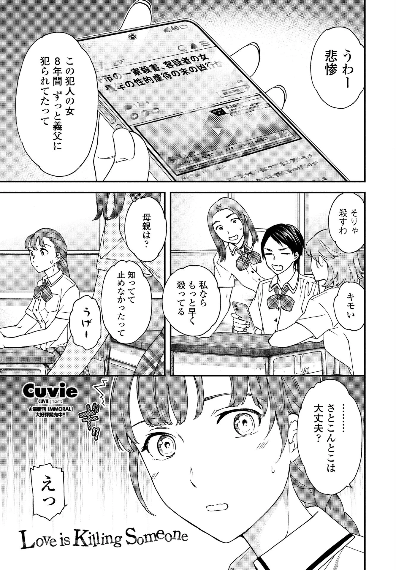 COMICペンギンクラブ 2022年8＋9月号合併号ページ3