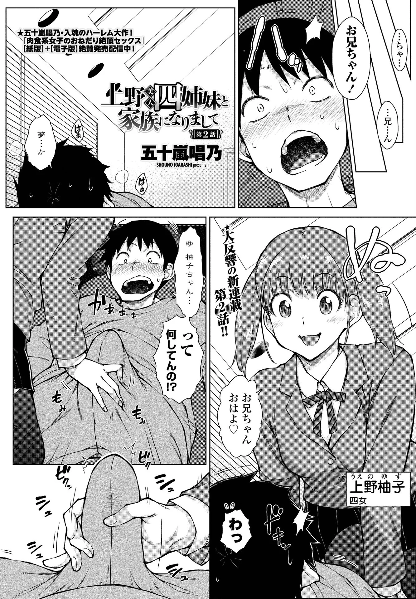 COMICペンギンクラブ 2022年8＋9月号合併号ページ5