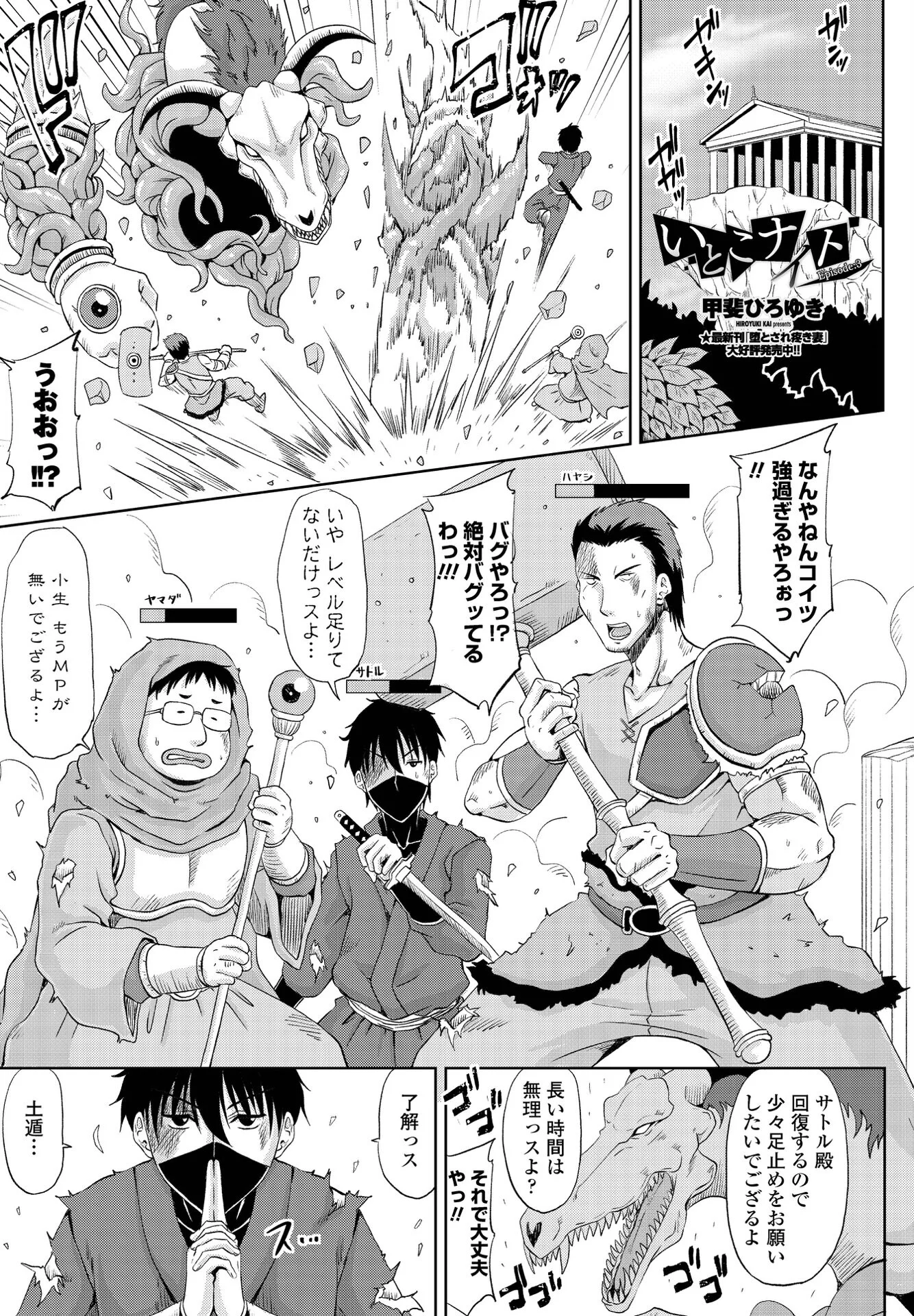 COMICペンギンクラブ 2022年8＋9月号合併号ページ7