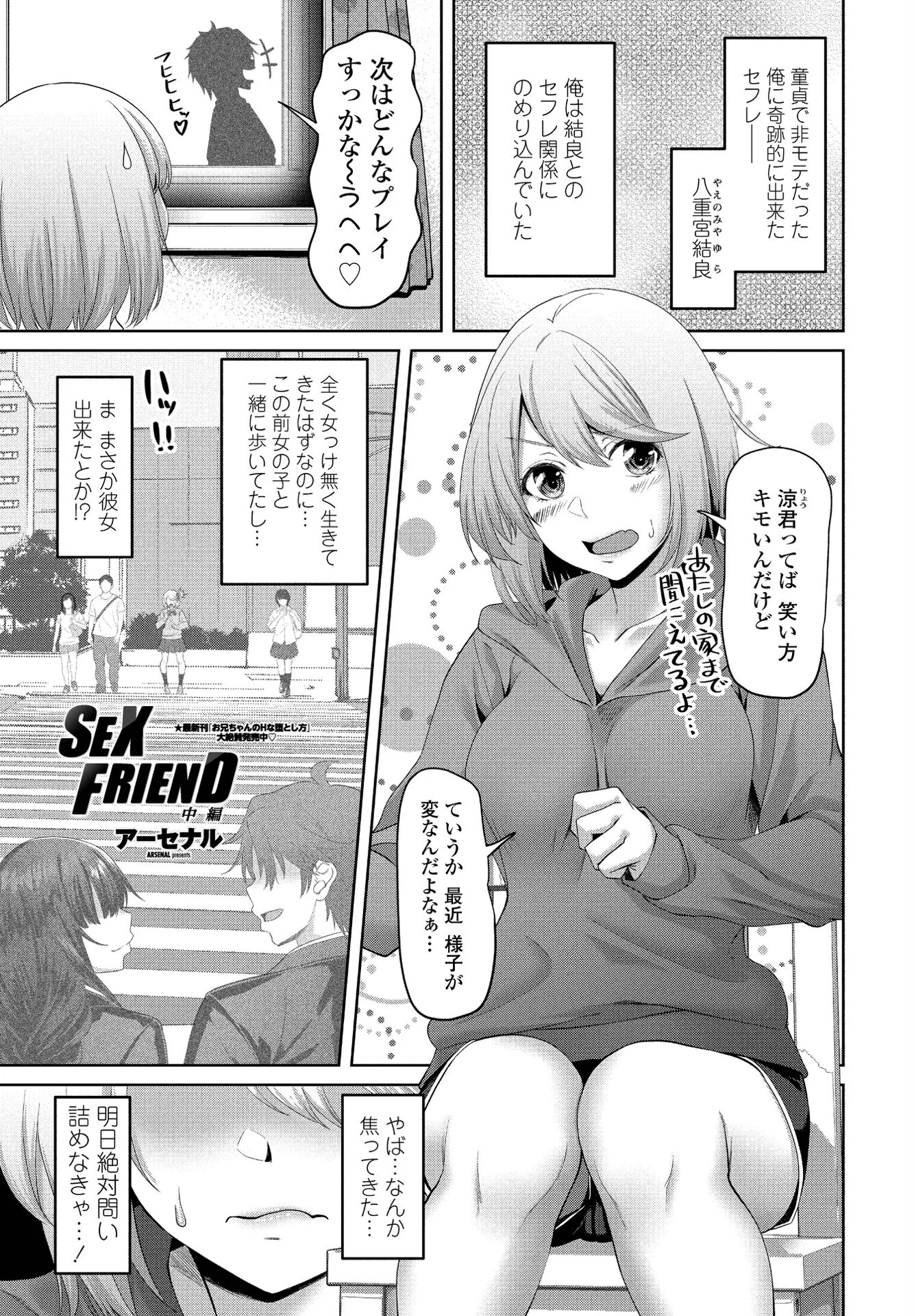 COMICペンギンクラブ 2022年8＋9月号合併号ページ11
