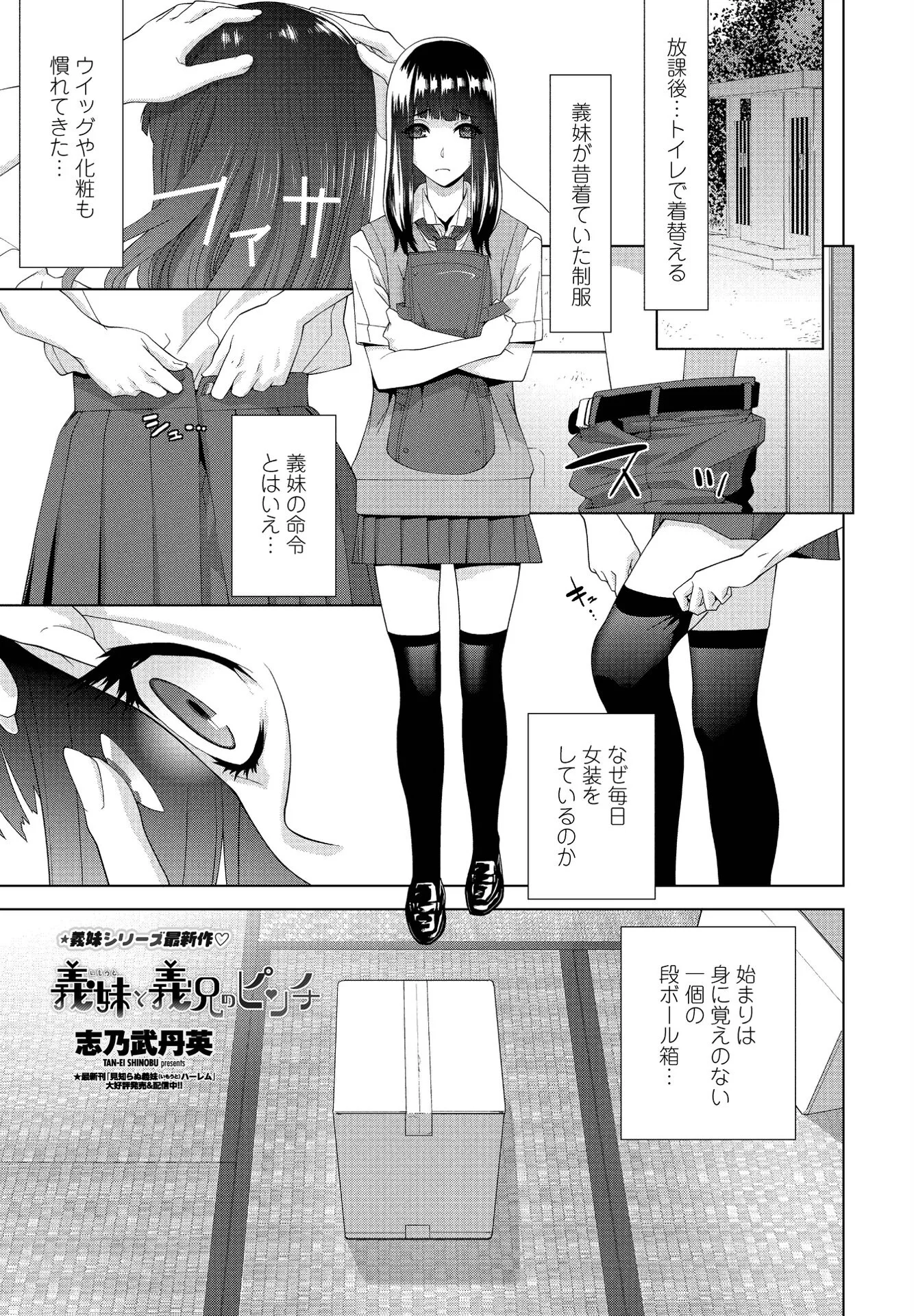 COMICペンギンクラブ 2022年8＋9月号合併号ページ13