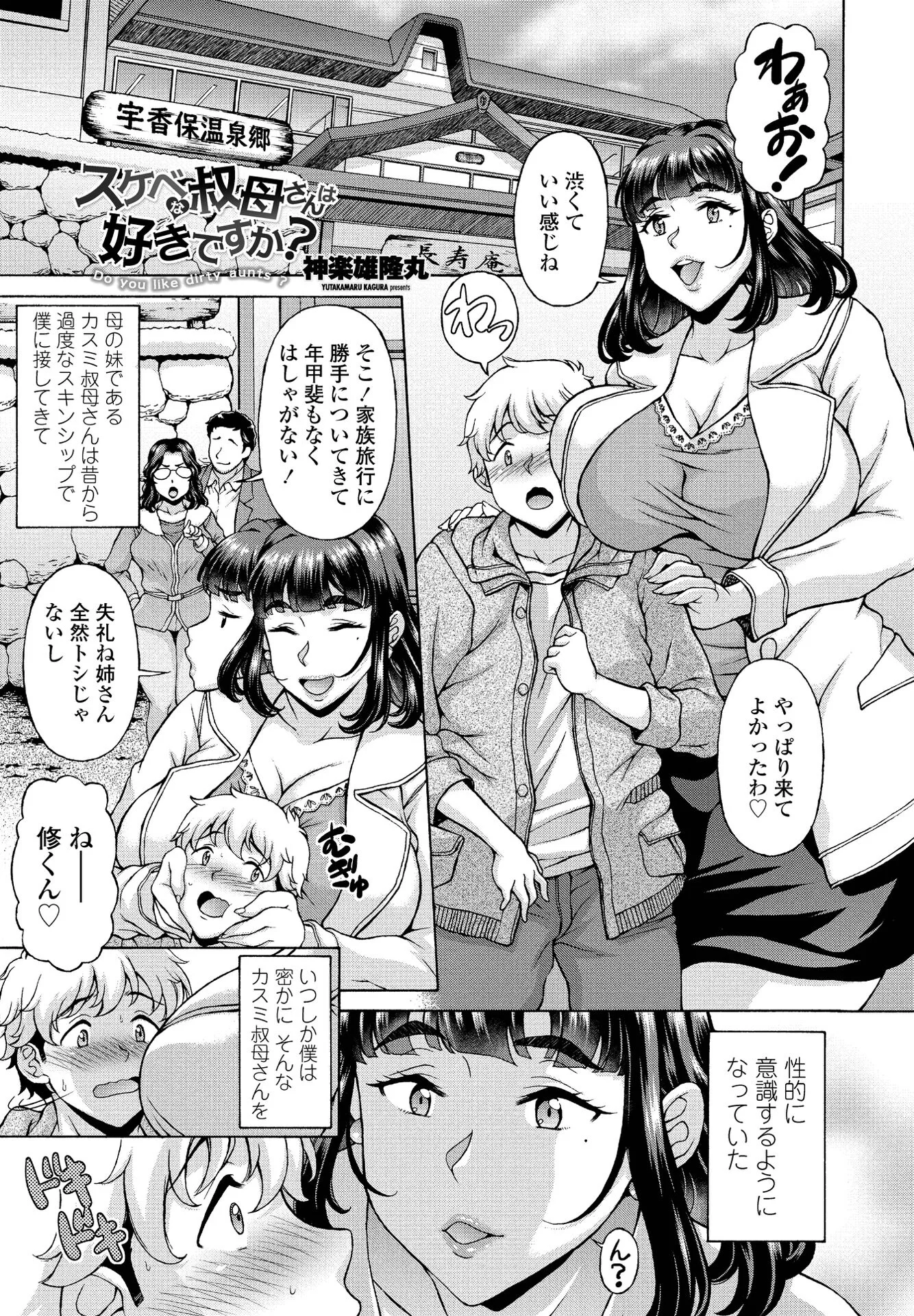 COMICペンギンクラブ 2022年8＋9月号合併号ページ15