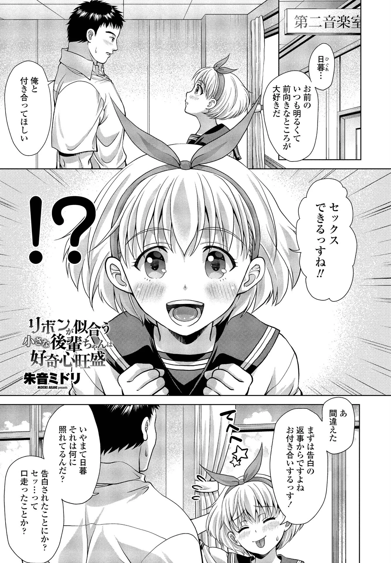 COMICペンギンクラブ 2022年8＋9月号合併号ページ16
