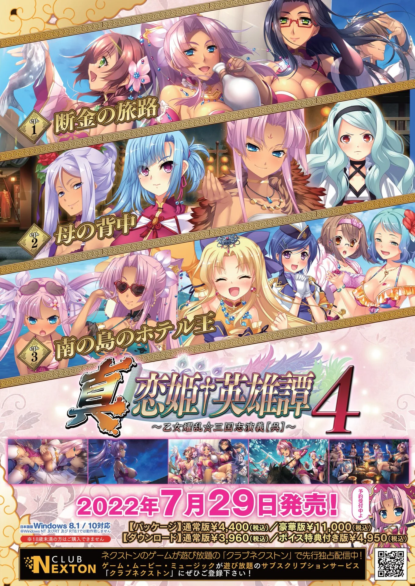 BugBug 2022年8月号ページ3