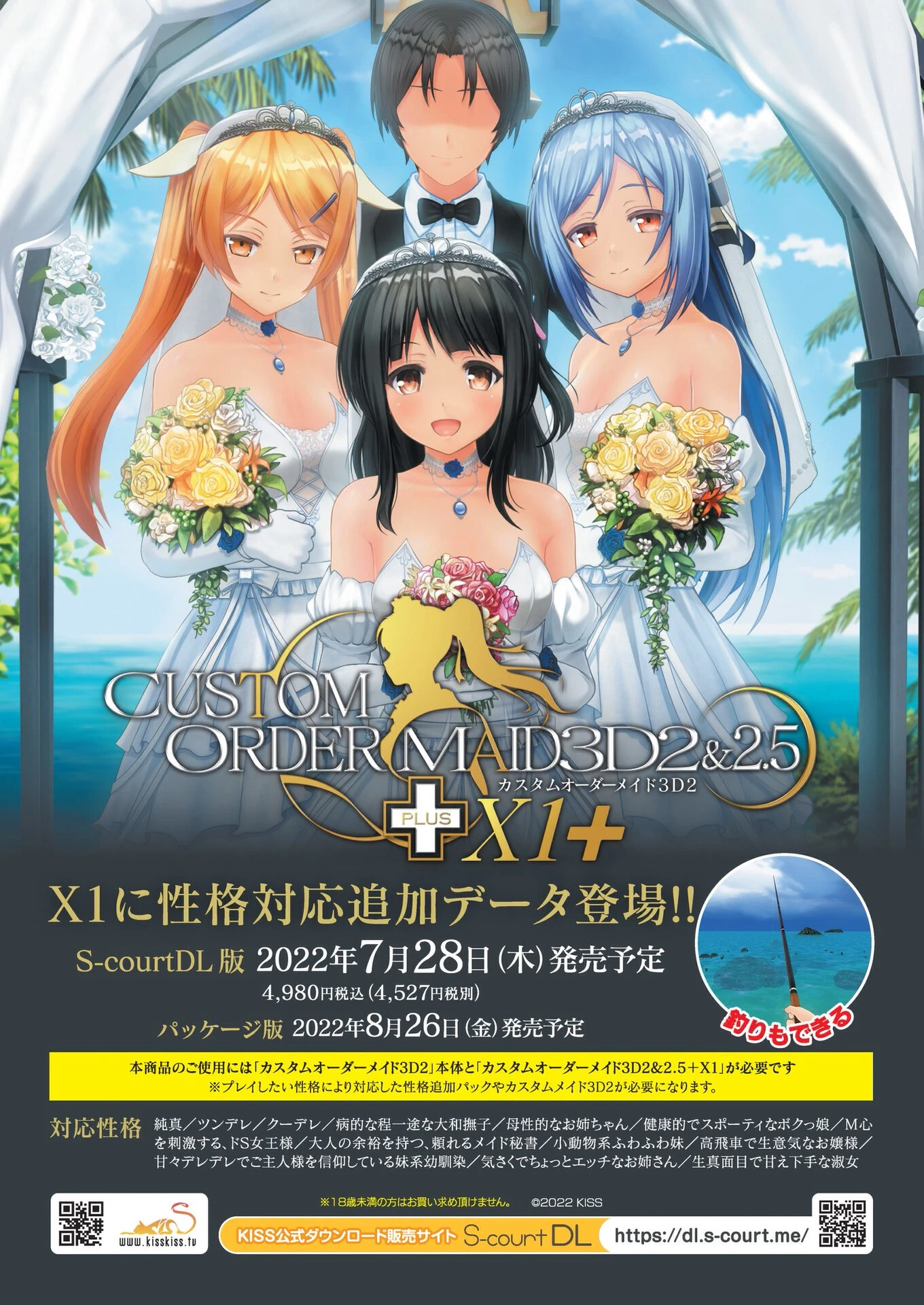BugBug 2022年8月号ページ4