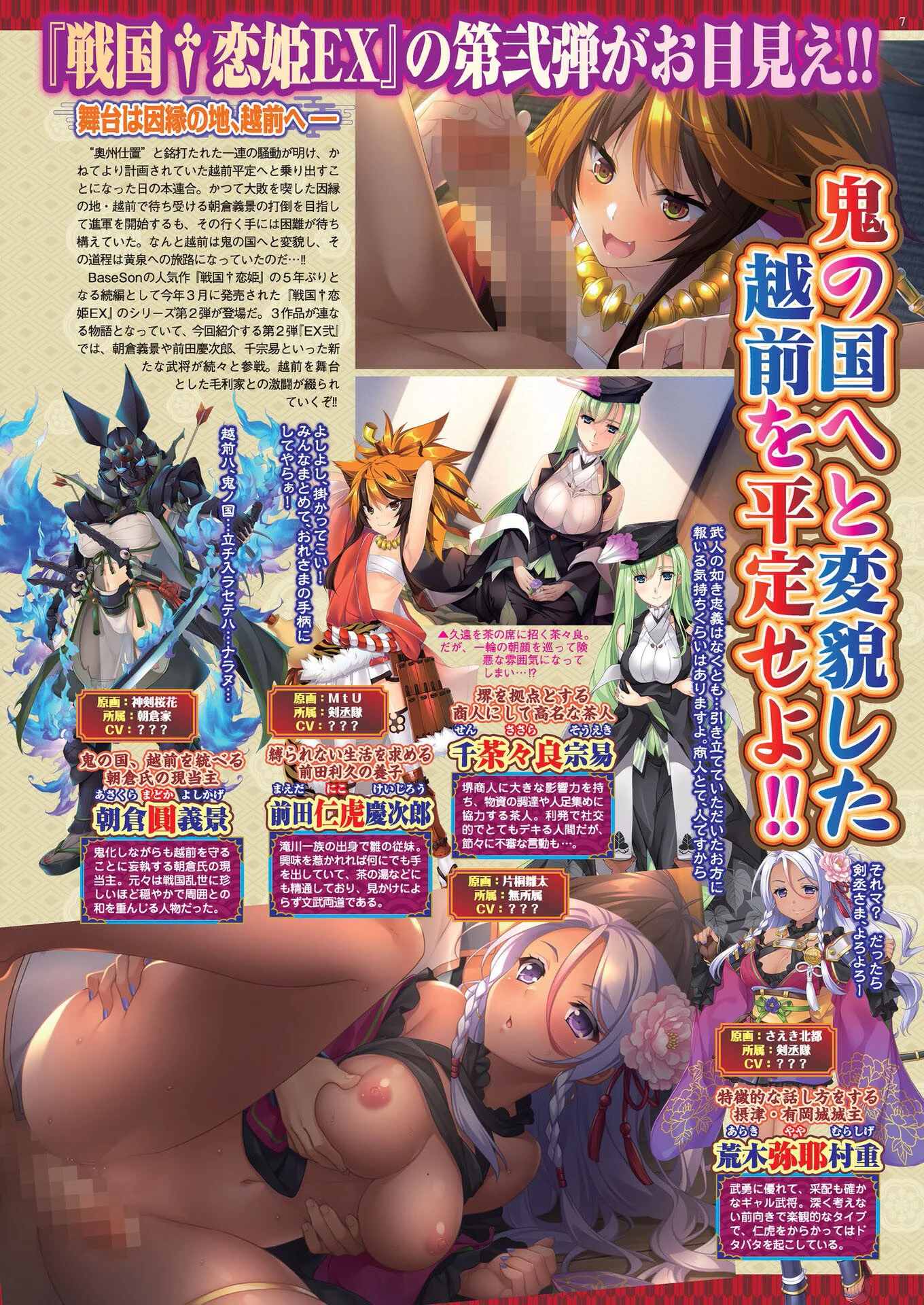 BugBug 2022年8月号ページ7