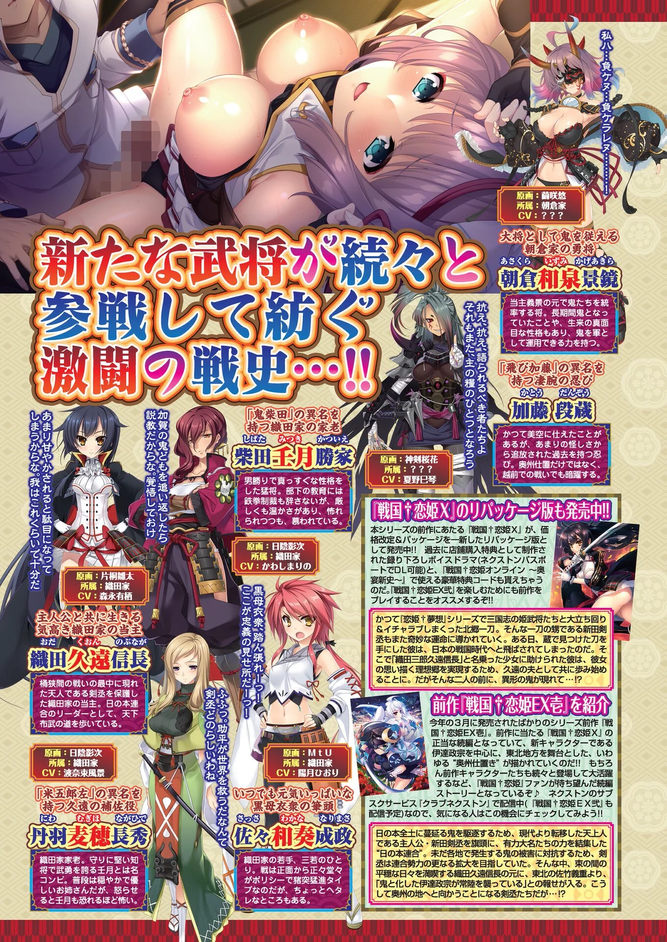 BugBug 2022年8月号ページ8