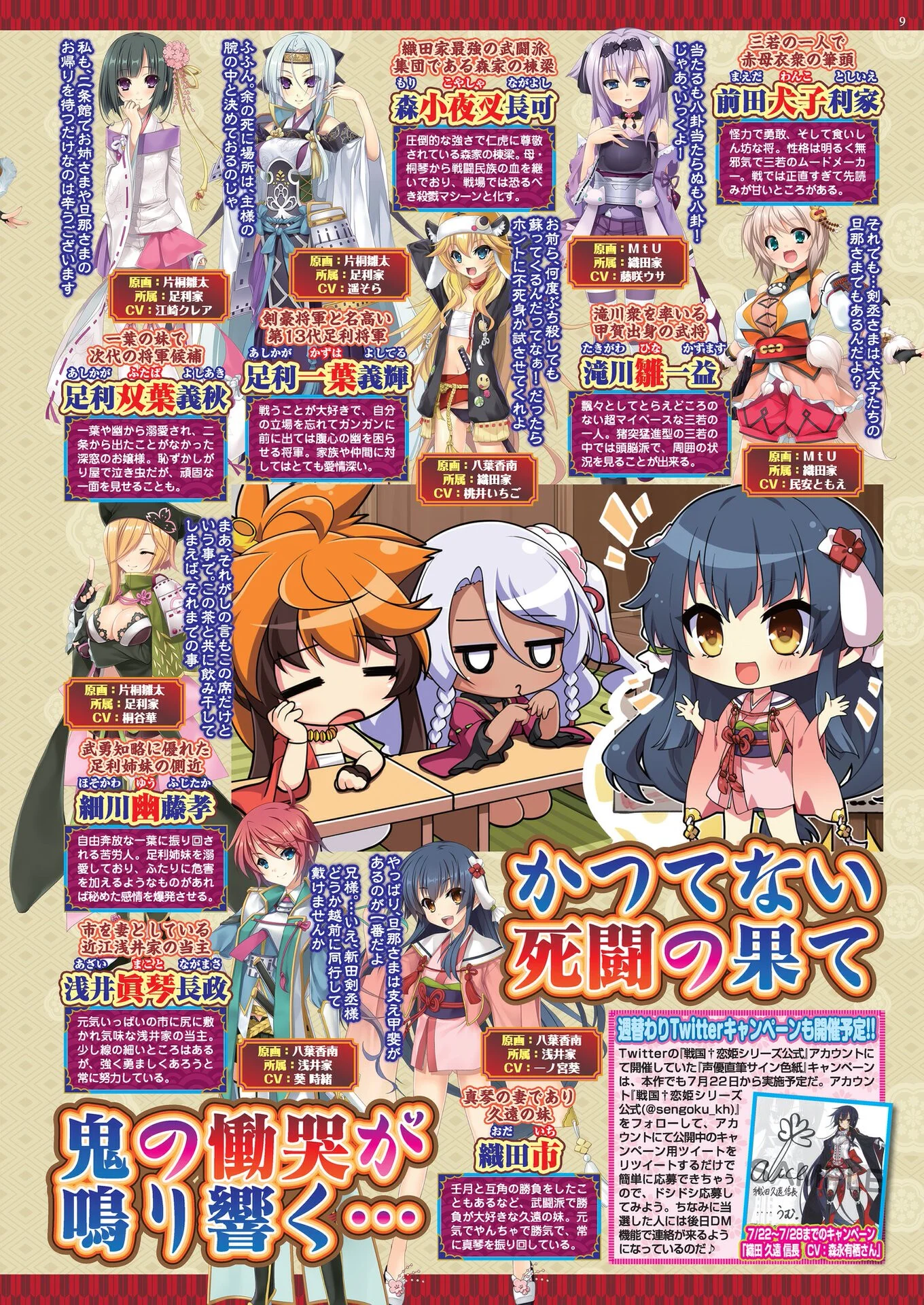 BugBug 2022年8月号ページ9