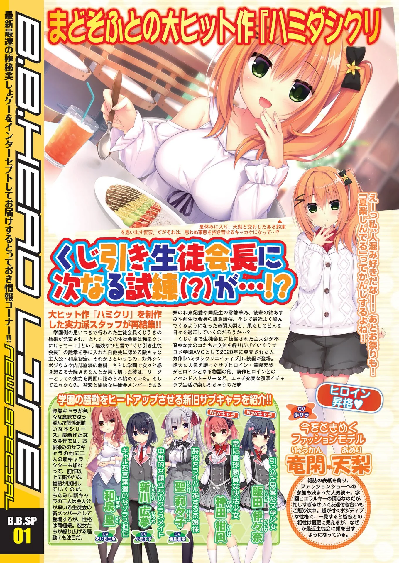 BugBug 2022年8月号ページ10
