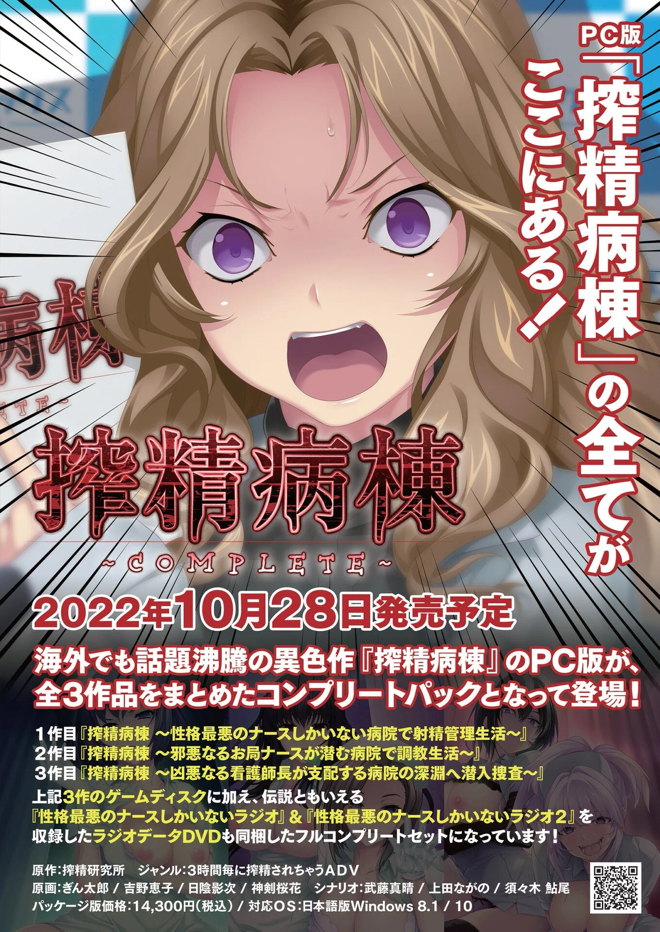 BugBug2022年11月号 FANZA限定版ページ3
