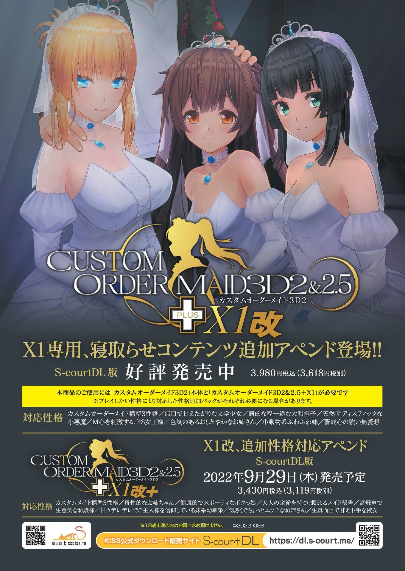 BugBug2022年11月号 FANZA限定版ページ4