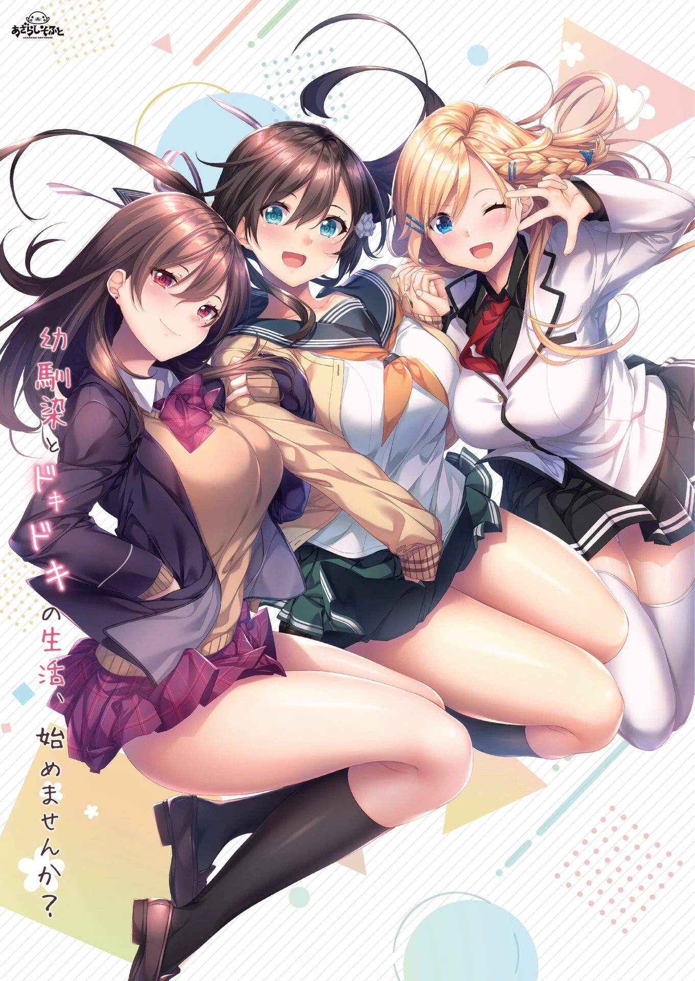 BugBug2023年2月号ページ2