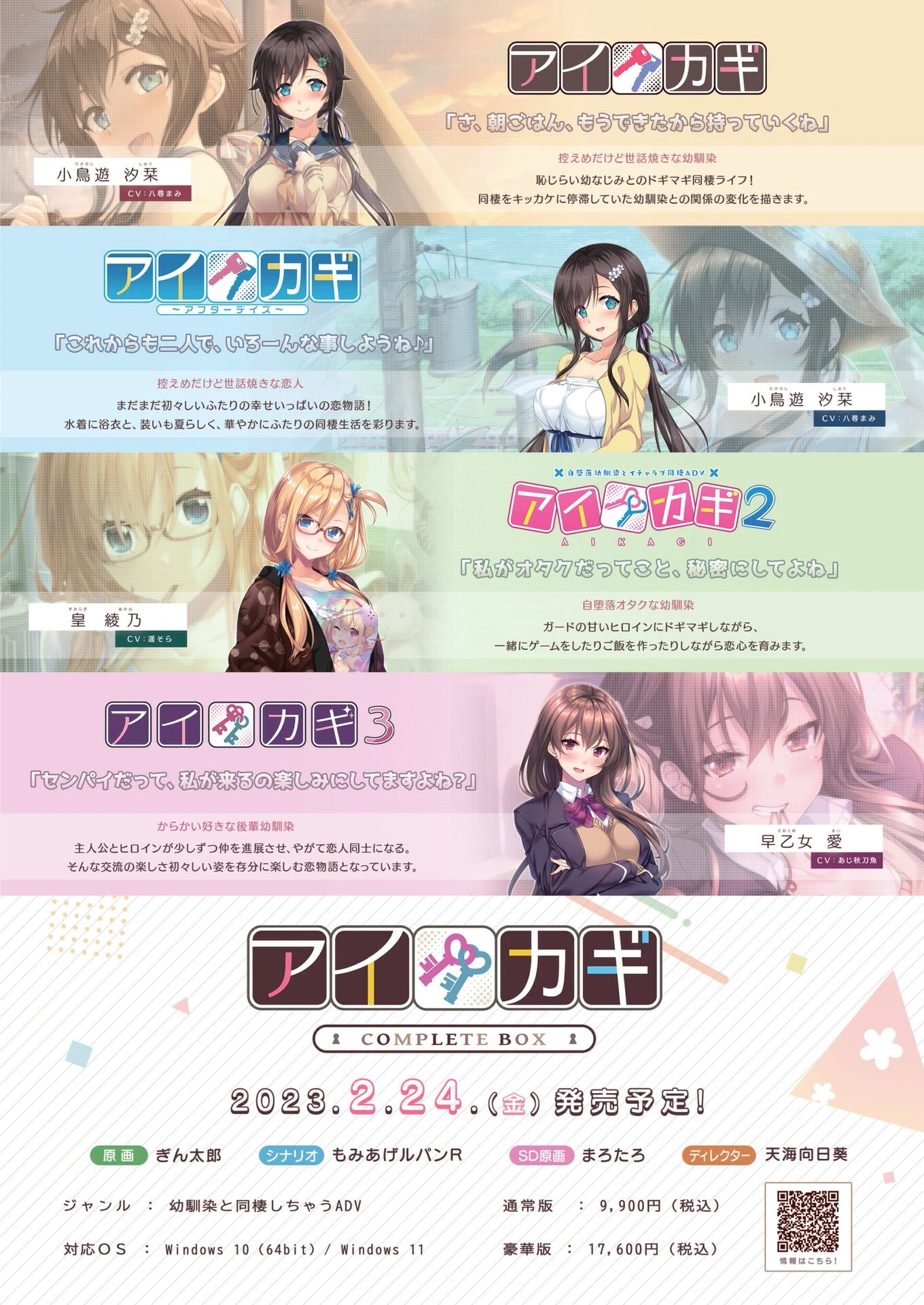 BugBug2023年2月号ページ3