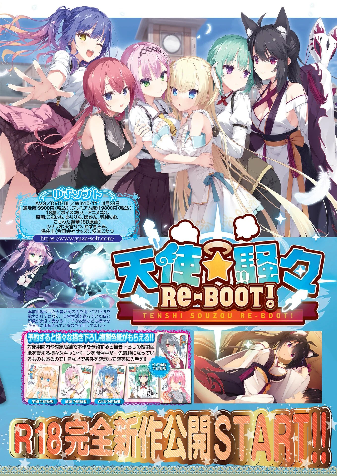 BugBug2023年2月号ページ7