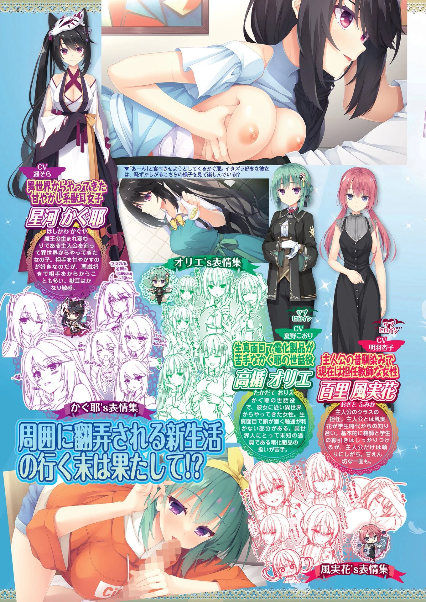 BugBug2023年2月号ページ10