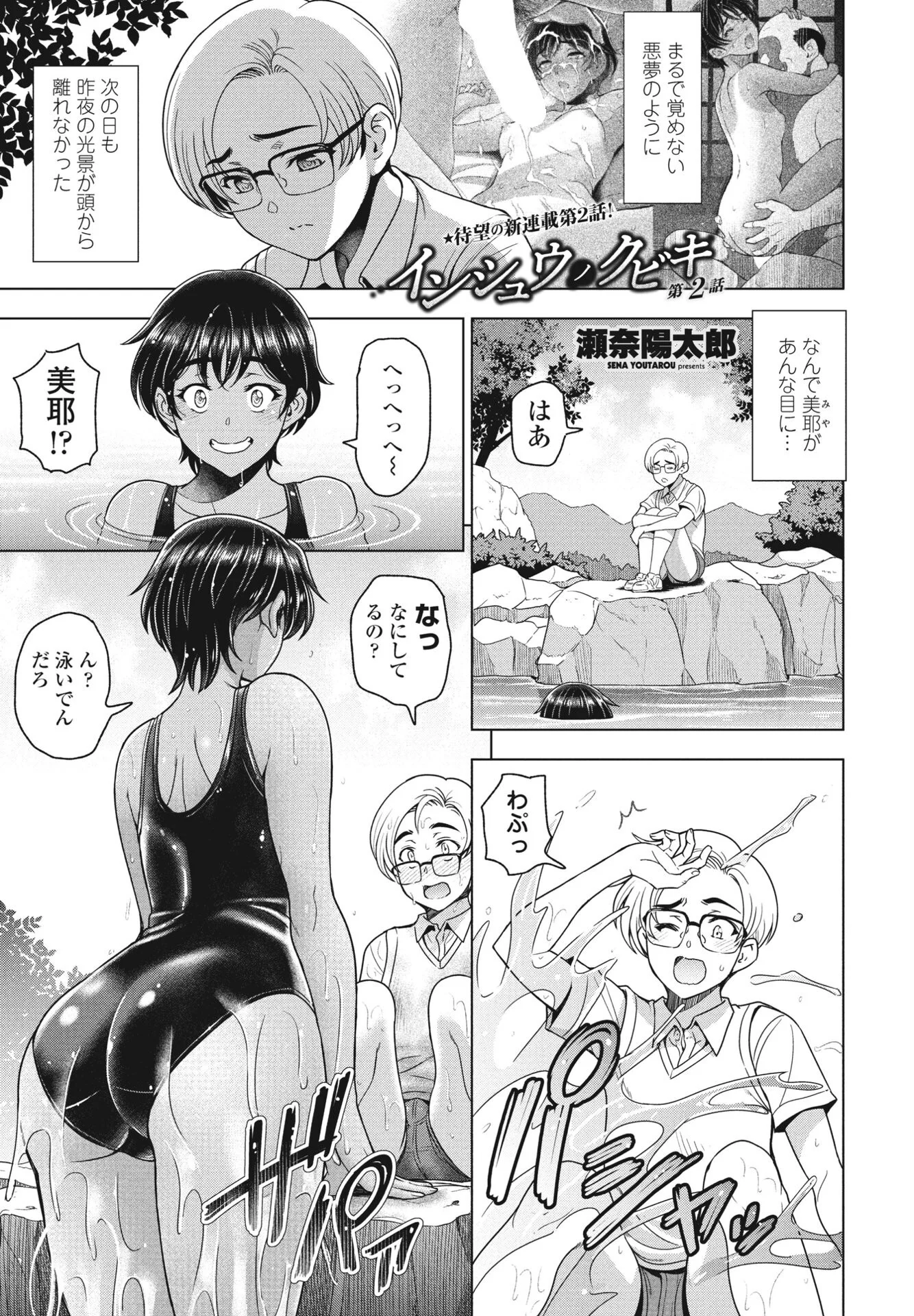 COMIC桃姫DEEPEST Vol.001ページ2