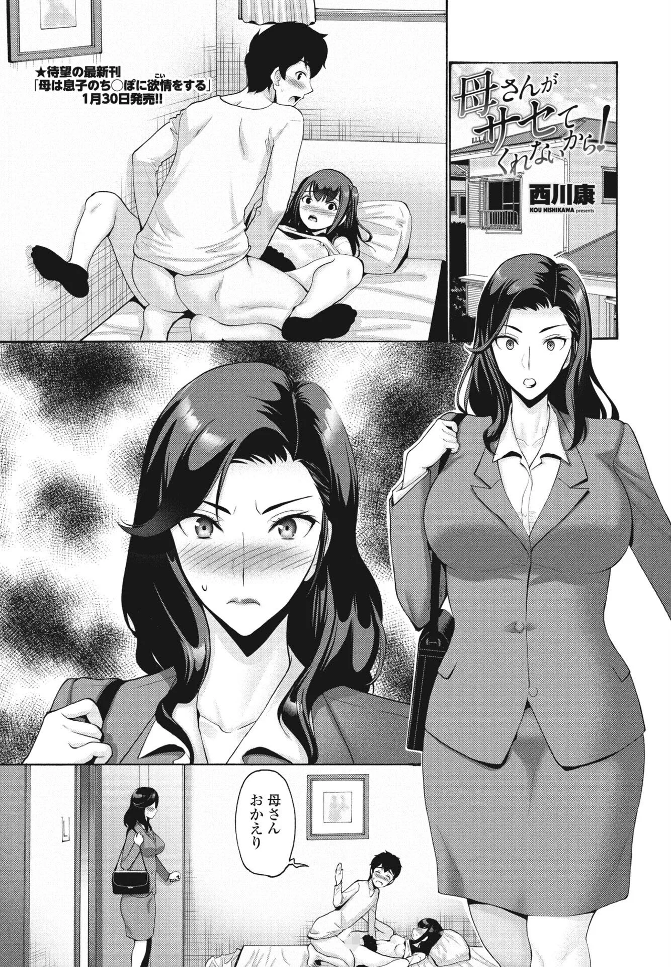 COMIC桃姫DEEPEST Vol.001ページ4