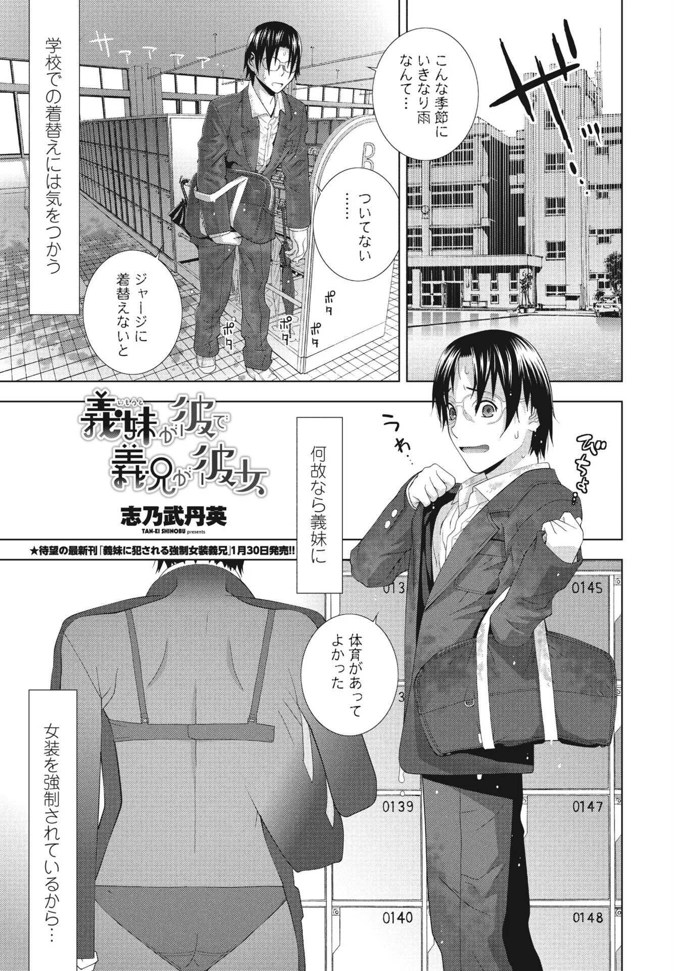 COMIC桃姫DEEPEST Vol.001ページ5