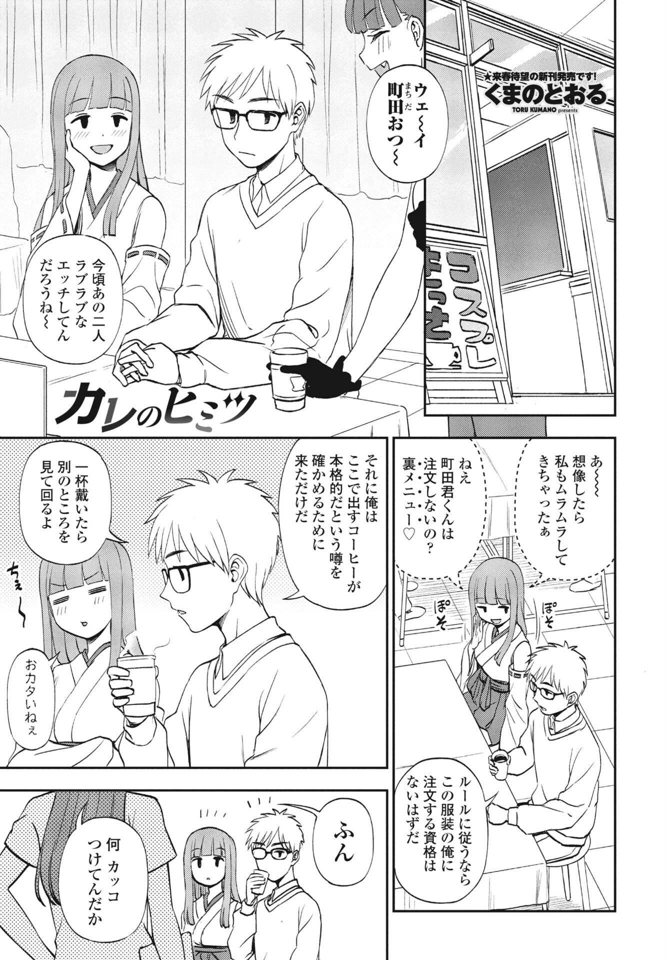 COMIC桃姫DEEPEST Vol.001ページ11