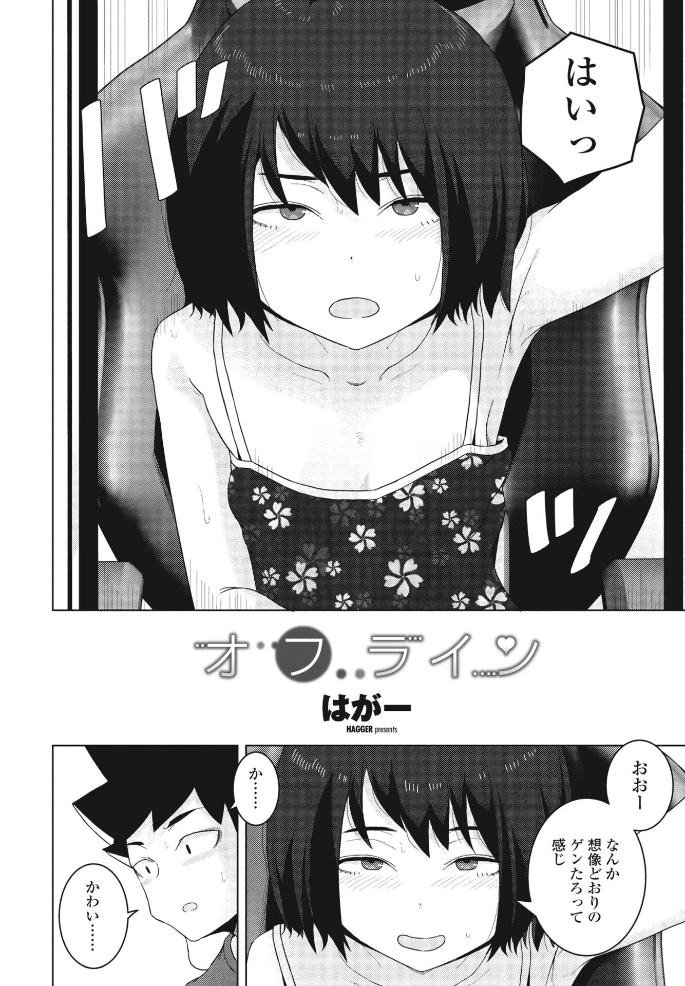 COMIC桃姫DEEPEST Vol.001ページ12