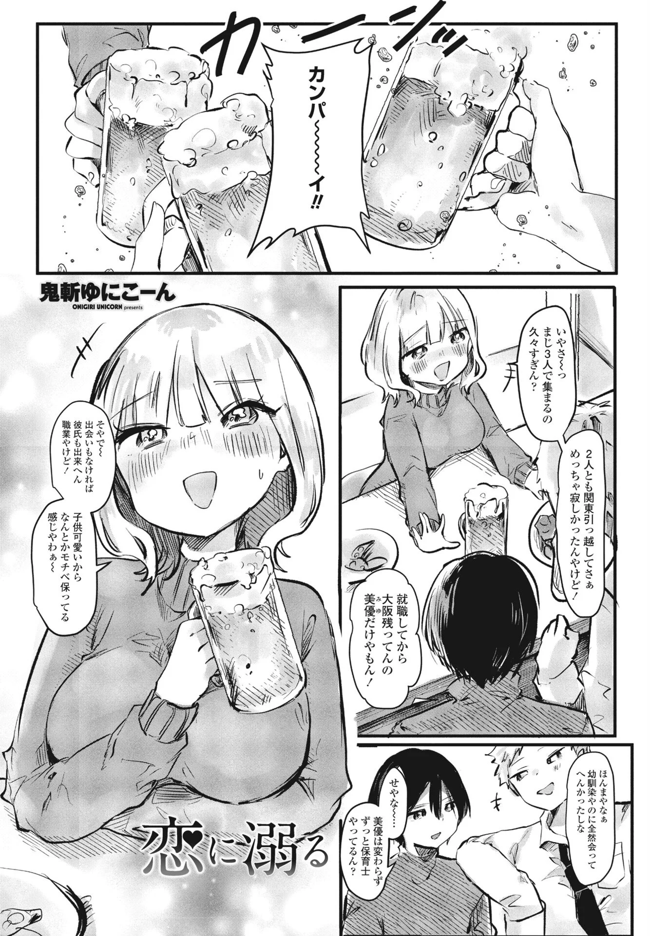 COMIC桃姫DEEPEST Vol.001ページ13