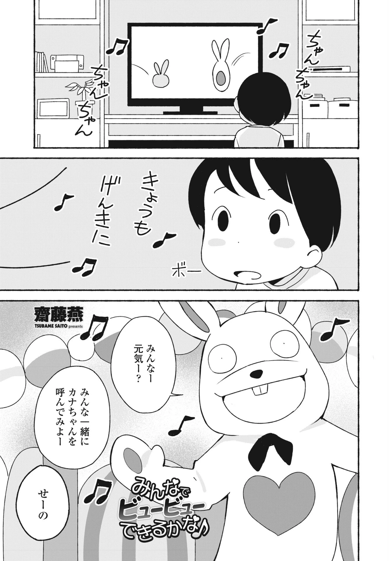 COMIC桃姫DEEPEST Vol.001ページ14