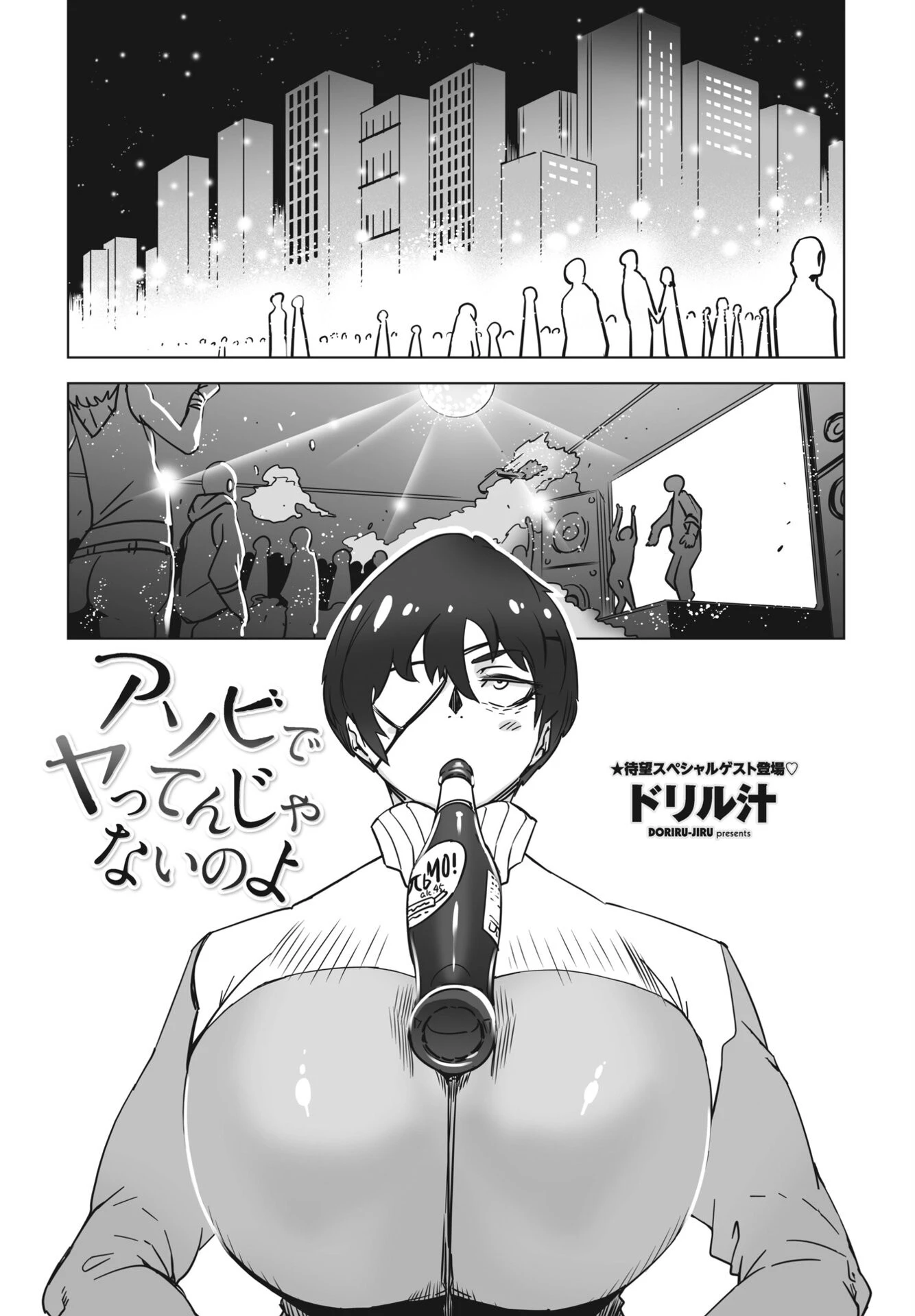 COMIC桃姫DEEPEST Vol.001ページ16