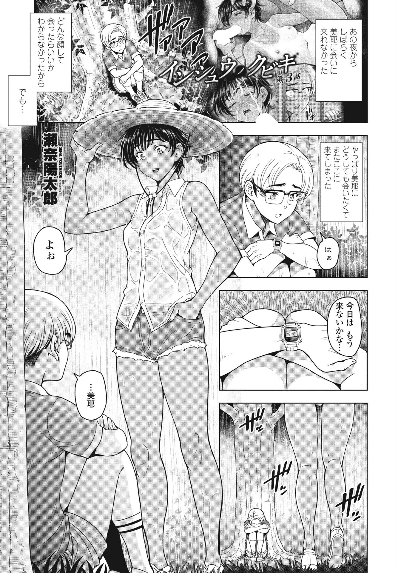 COMIC桃姫DEEPEST Vol.002ページ2