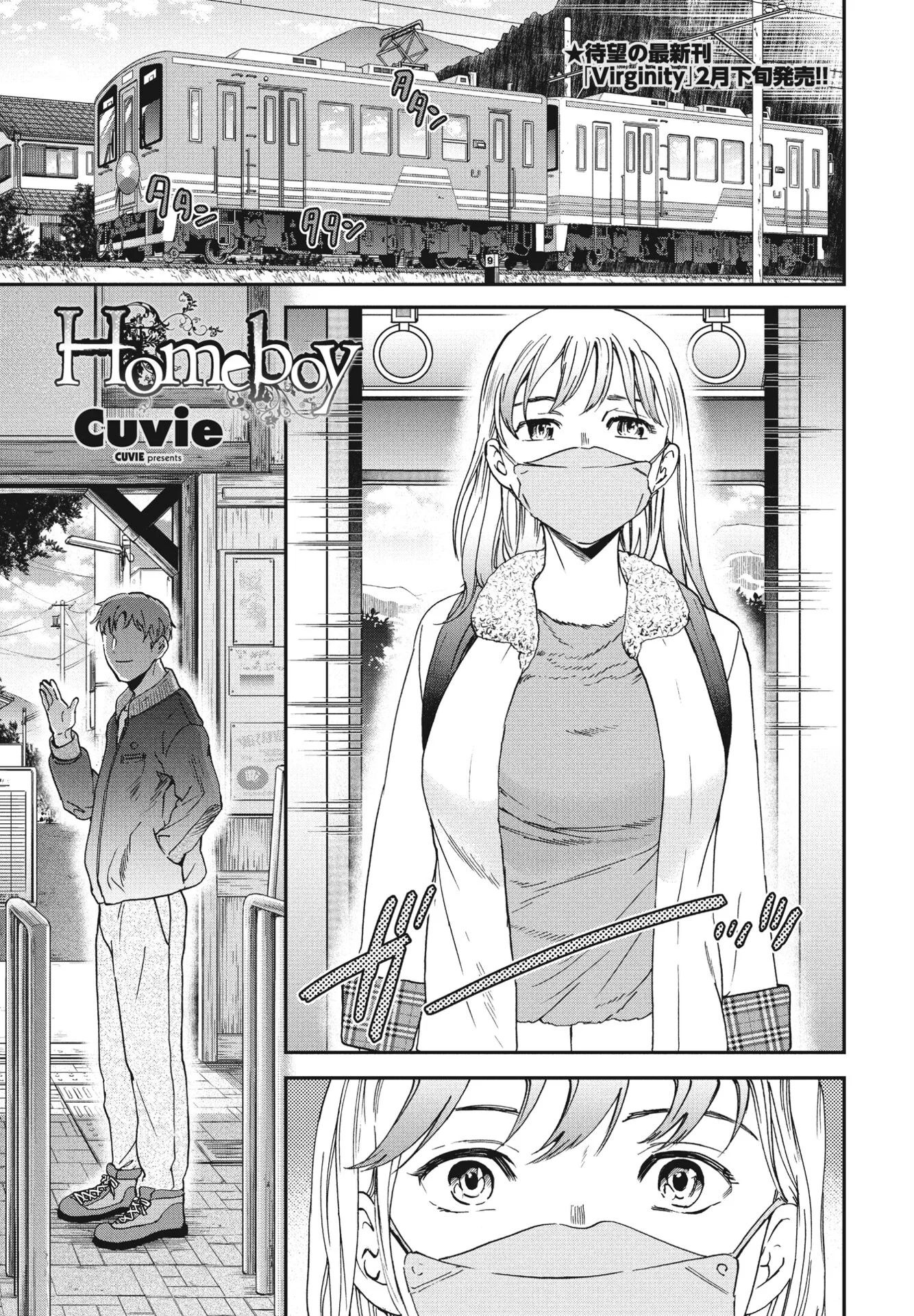 COMIC桃姫DEEPEST Vol.002ページ3