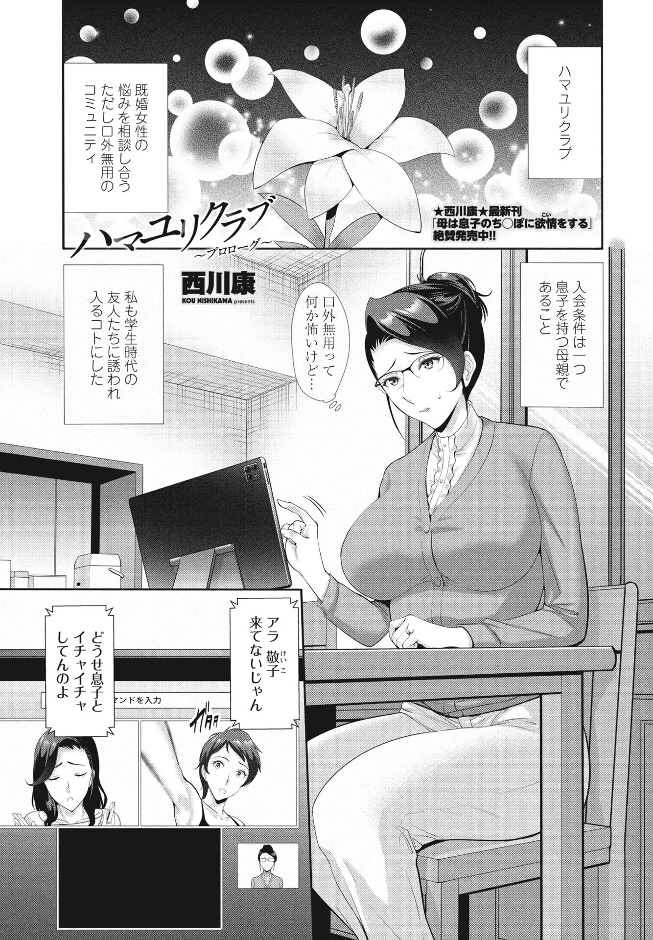 COMIC桃姫DEEPEST Vol.002ページ4