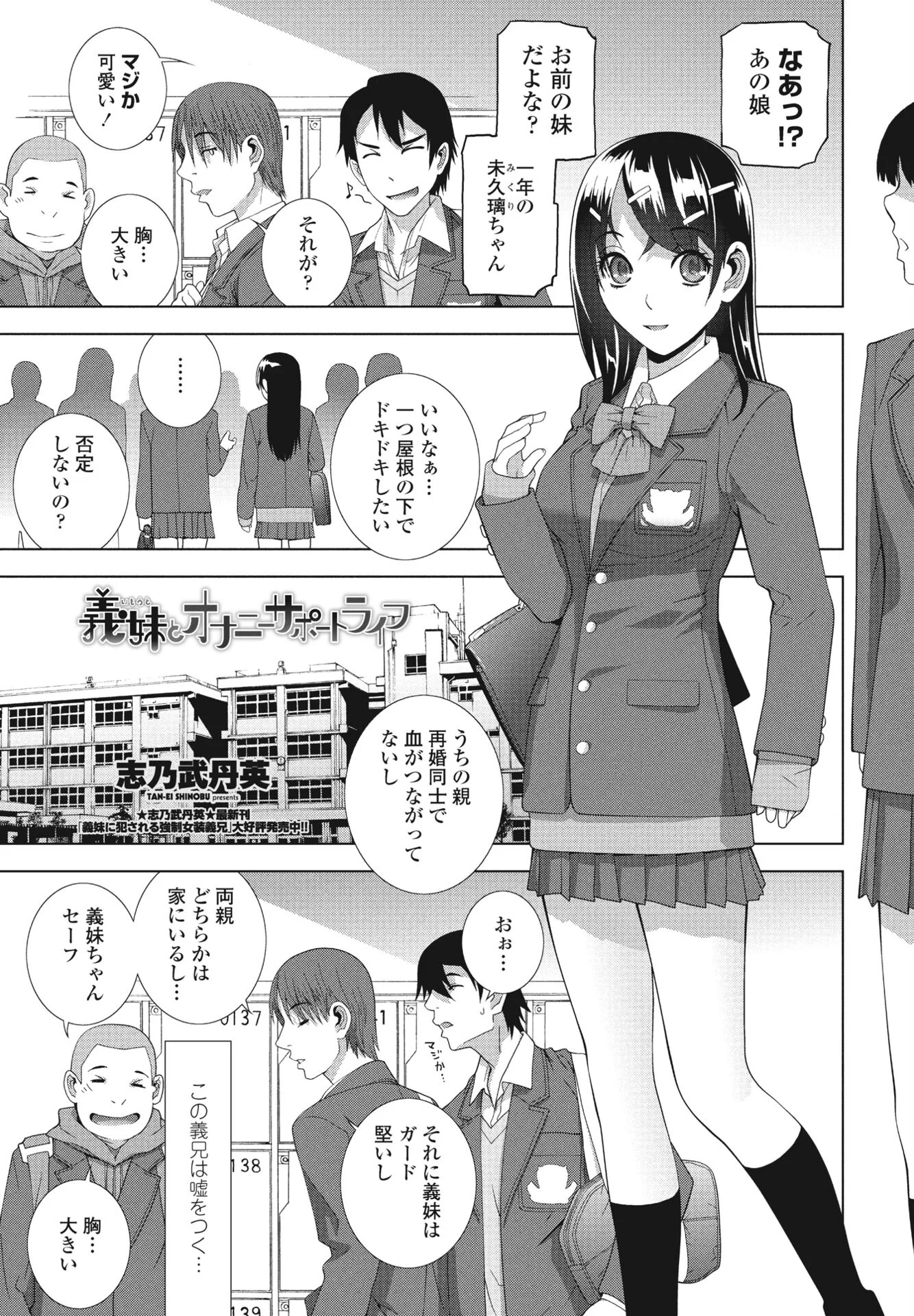 COMIC桃姫DEEPEST Vol.002ページ5