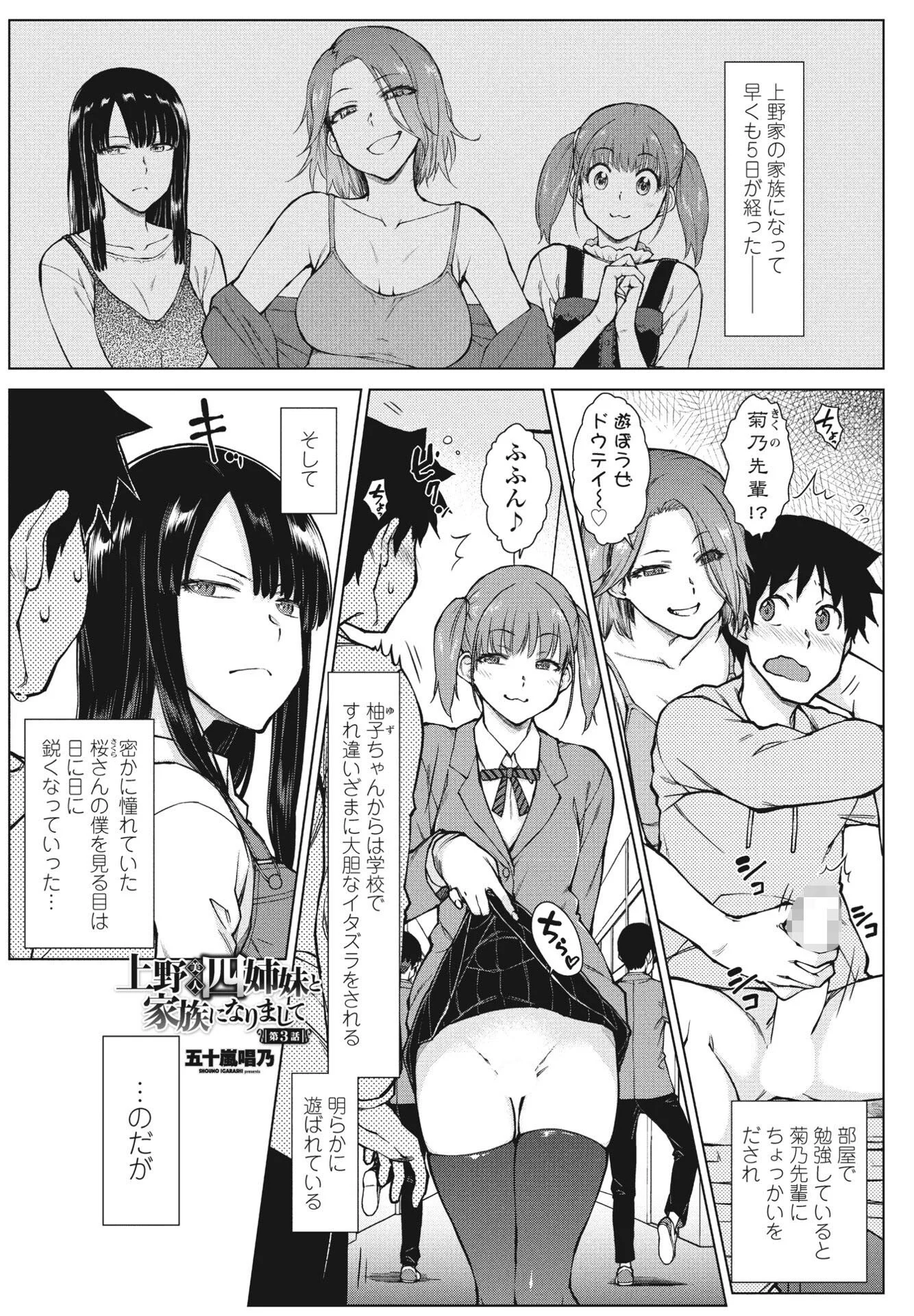 COMIC桃姫DEEPEST Vol.002ページ7