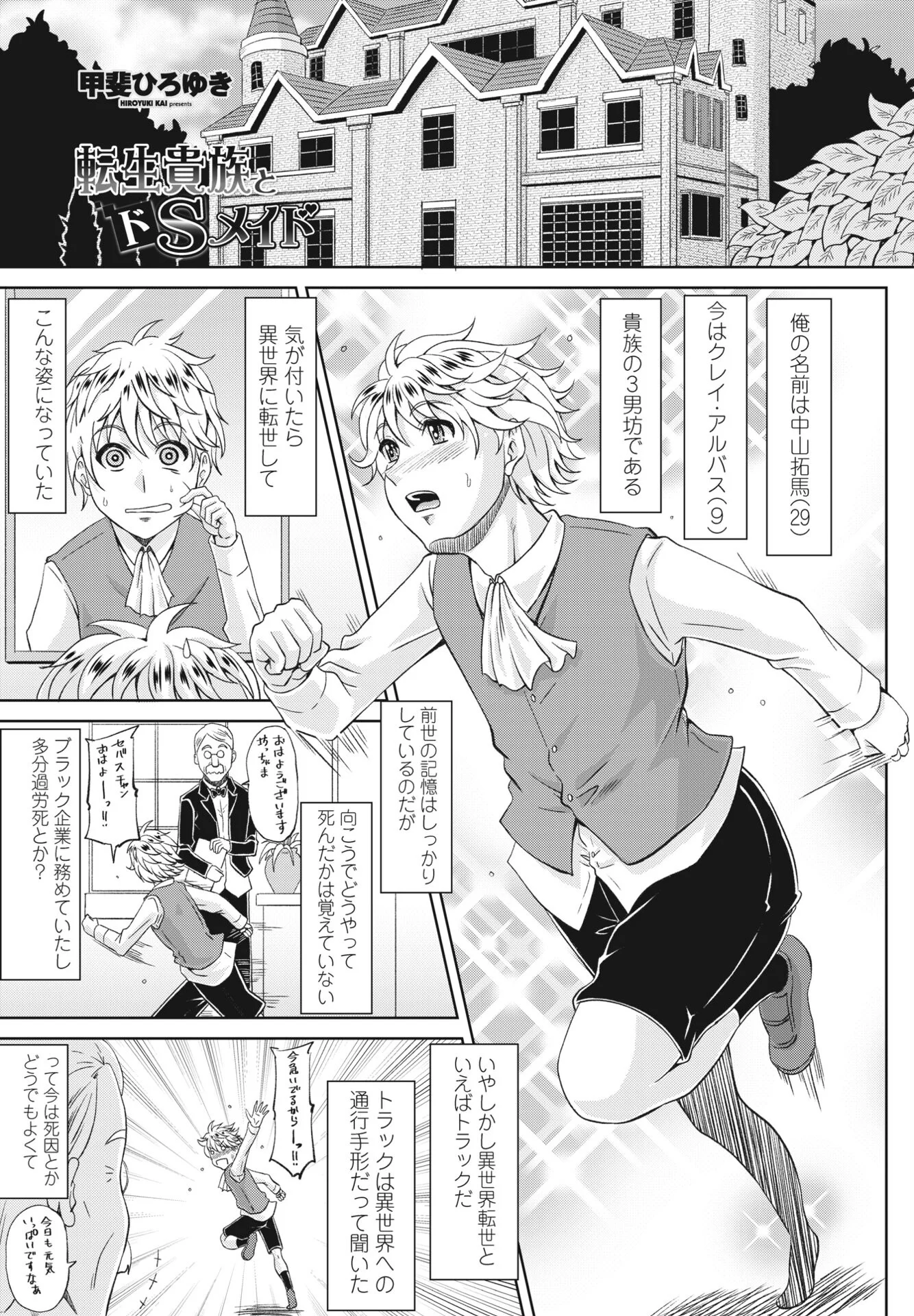 COMIC桃姫DEEPEST Vol.002ページ9