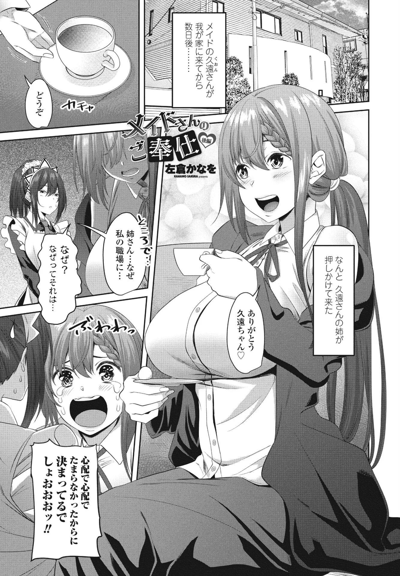 COMIC桃姫DEEPEST Vol.002ページ10