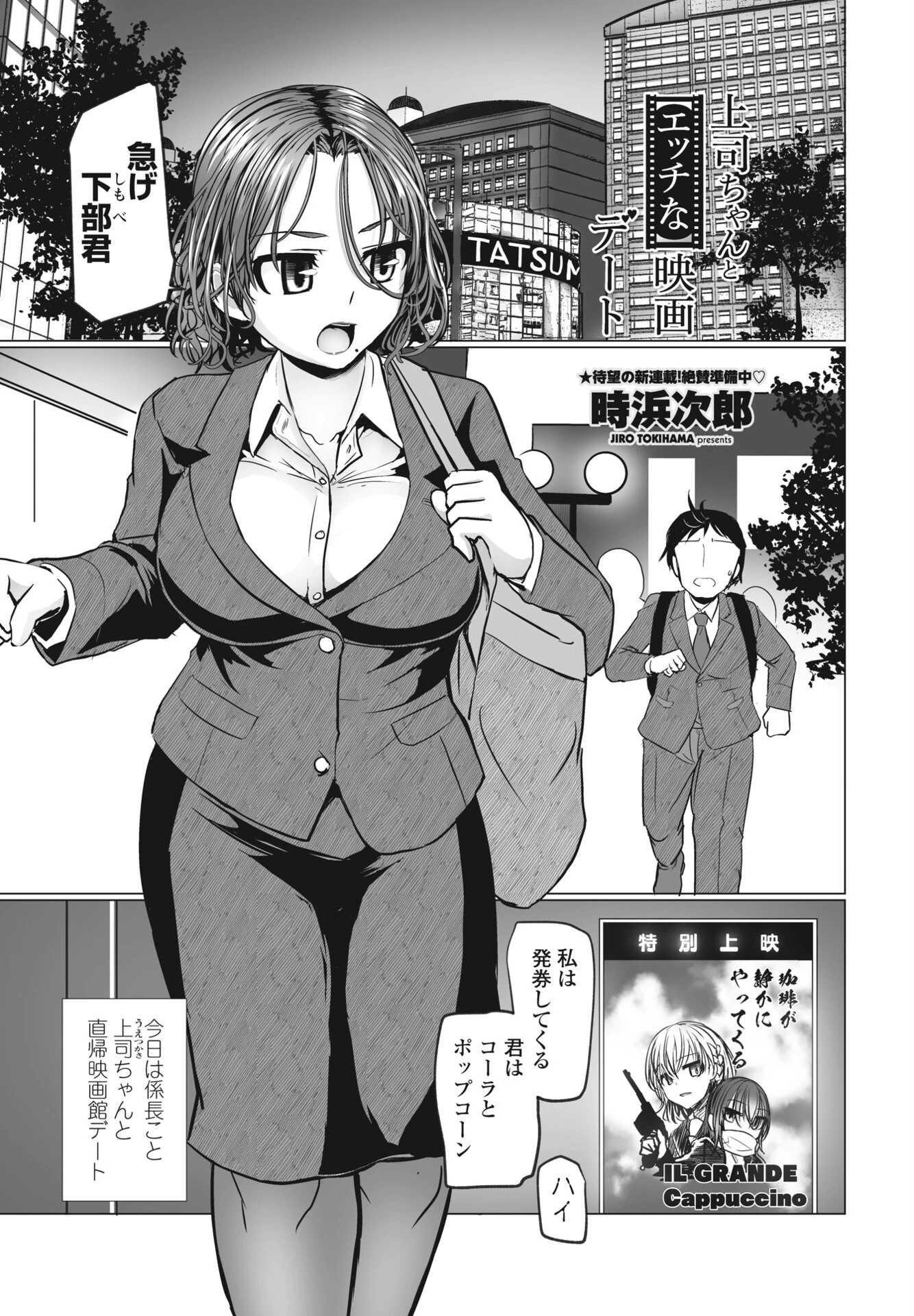 COMIC桃姫DEEPEST Vol.002ページ11