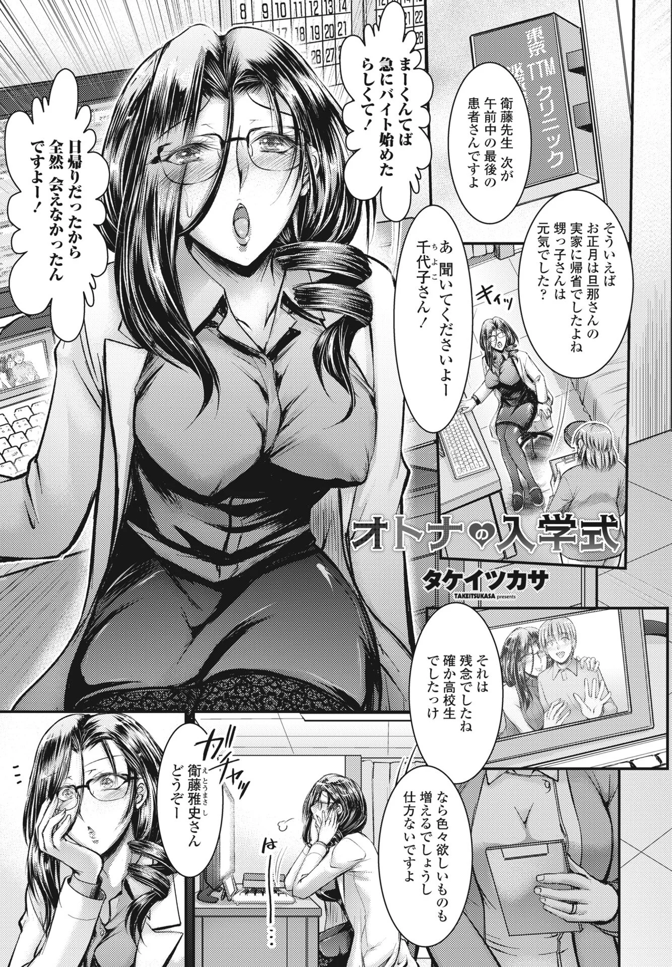 COMIC桃姫DEEPEST Vol.002ページ15