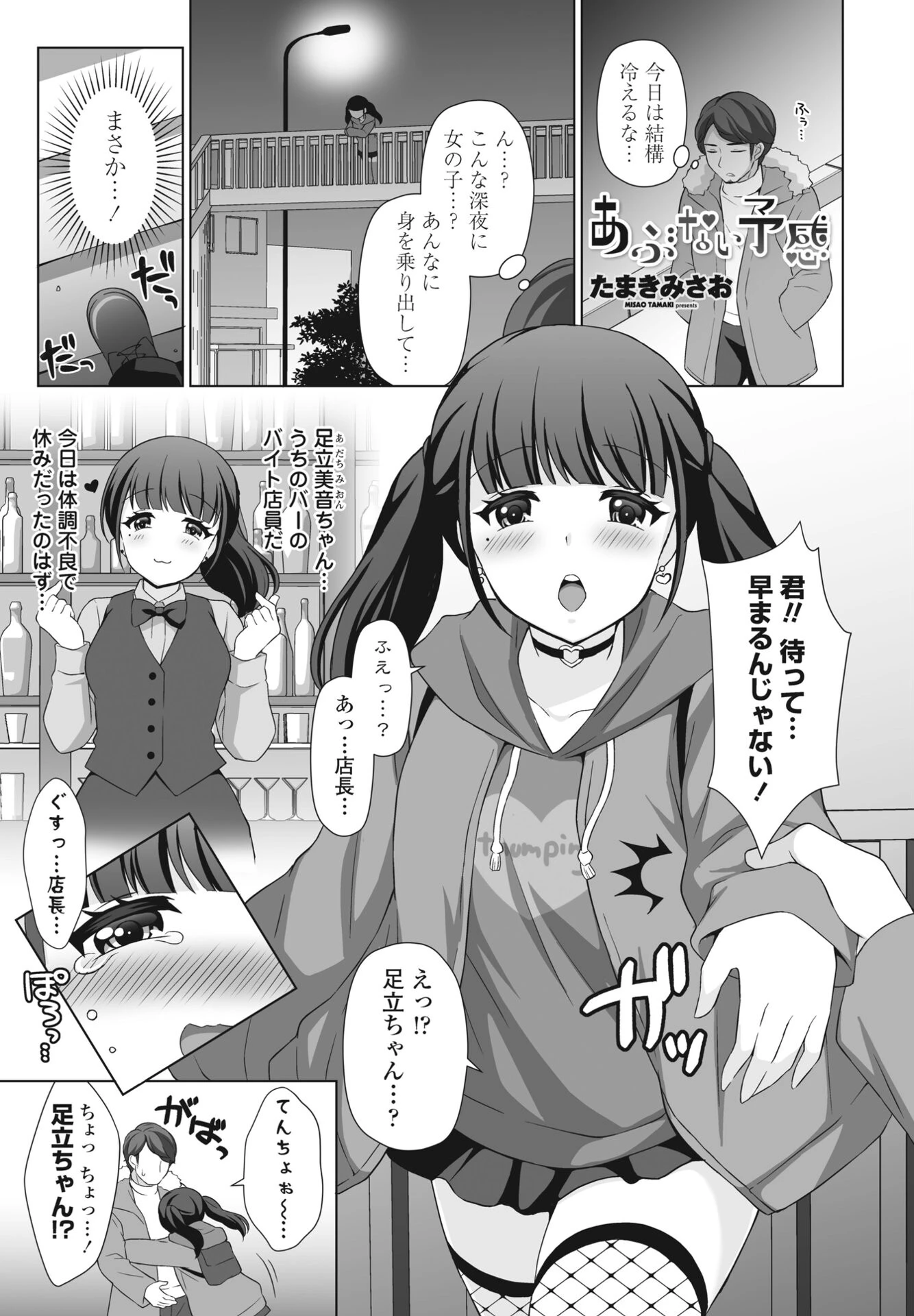 COMIC桃姫DEEPEST Vol.002ページ16