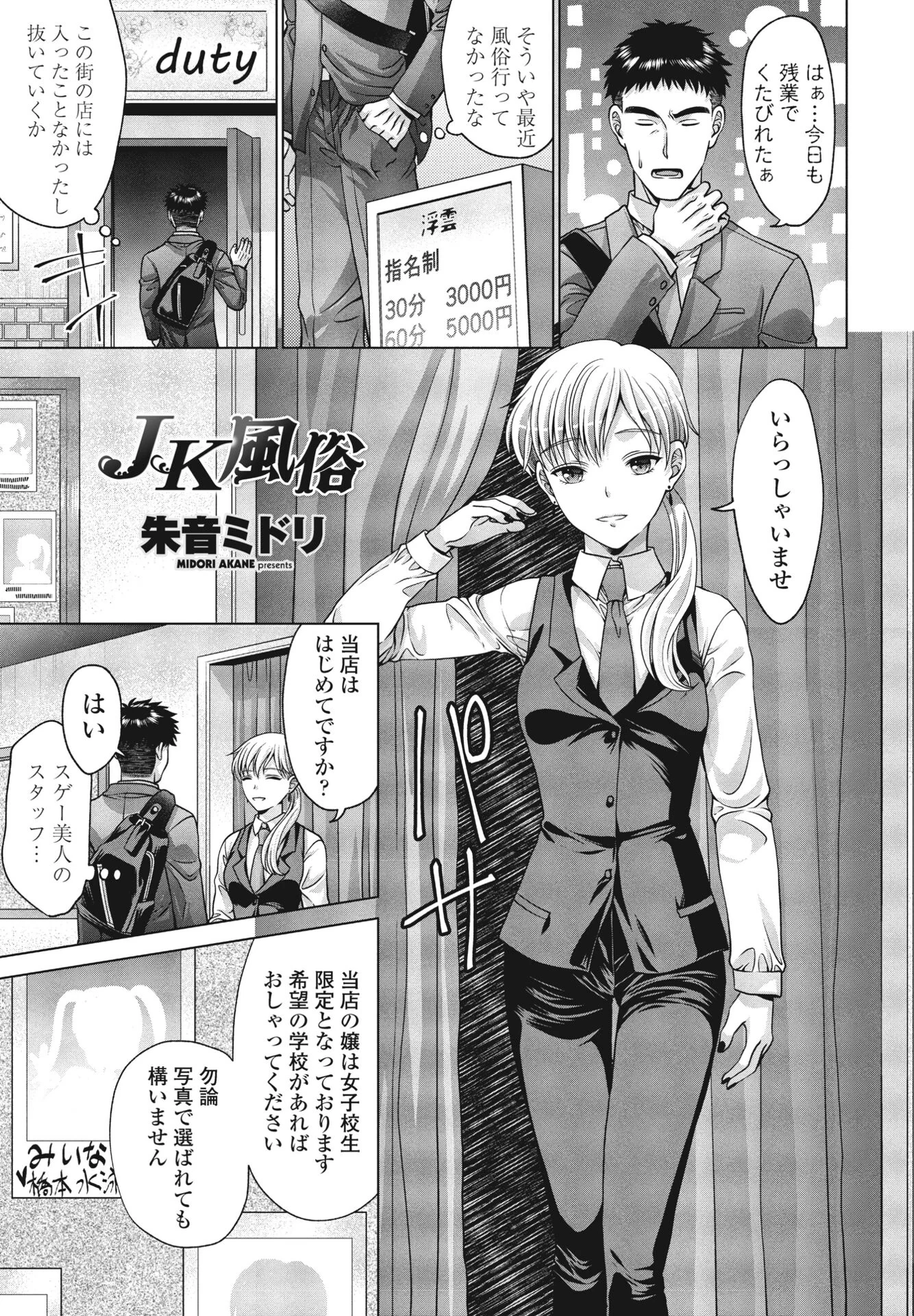 COMIC桃姫DEEPEST Vol.002ページ17