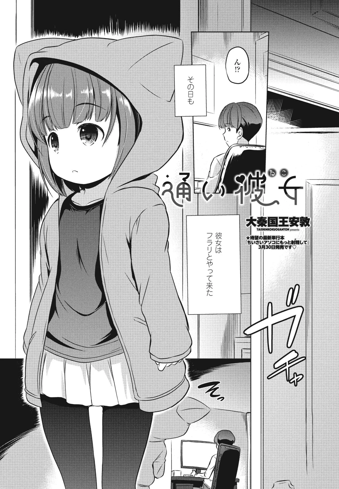 COMIC桃姫DEEPEST Vol.002ページ19