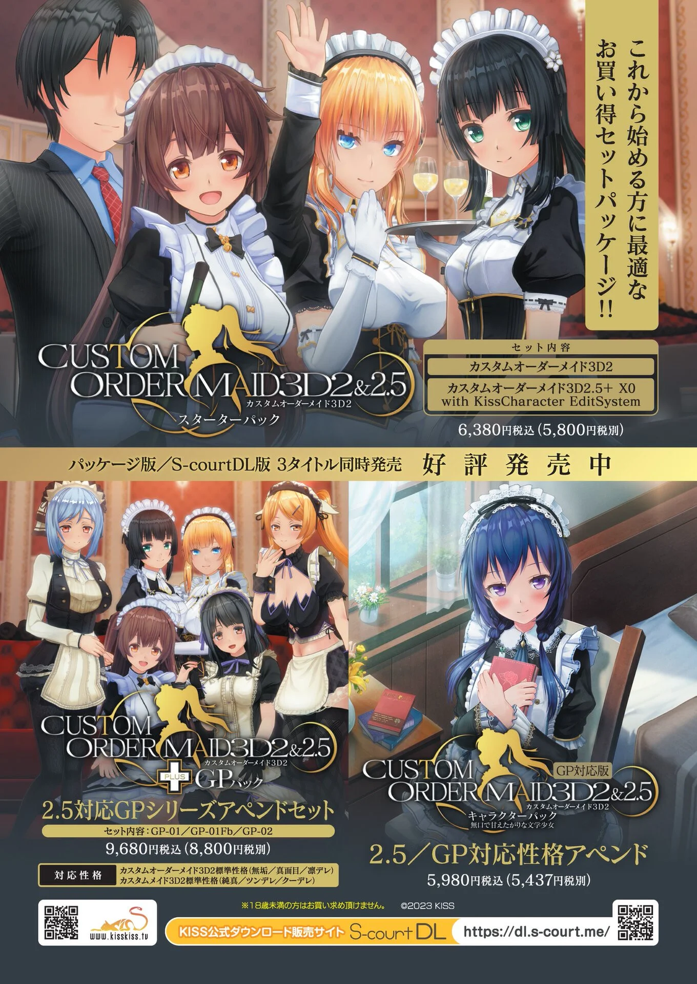 BugBug2023年4月号ページ6