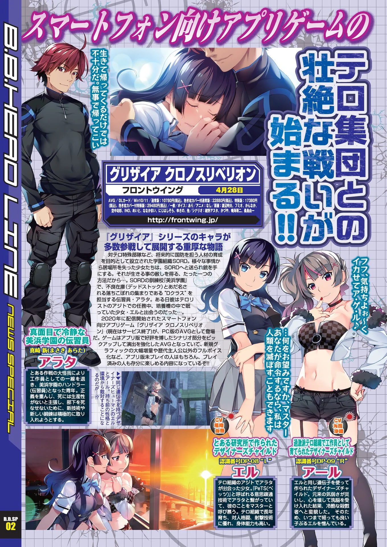 BugBug2023年4月号ページ10