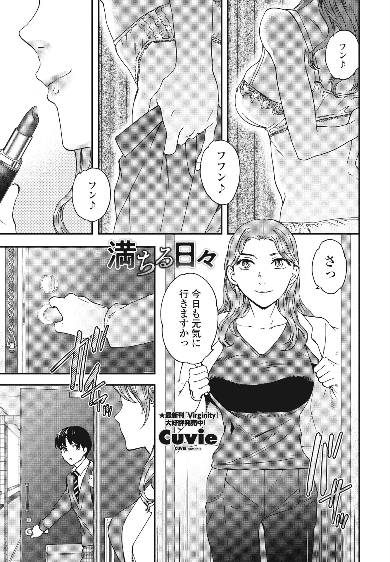 COMIC桃姫DEEPEST Vol.003ページ2