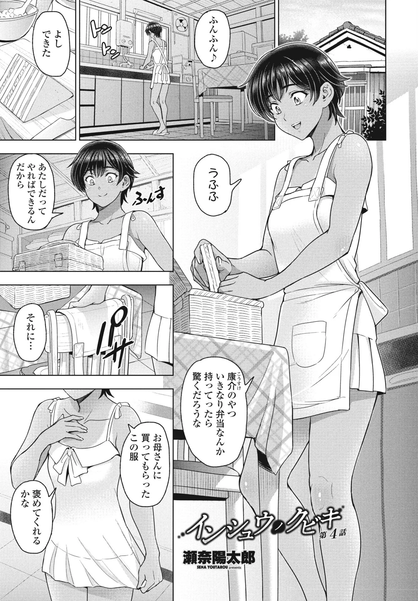 COMIC桃姫DEEPEST Vol.003ページ3
